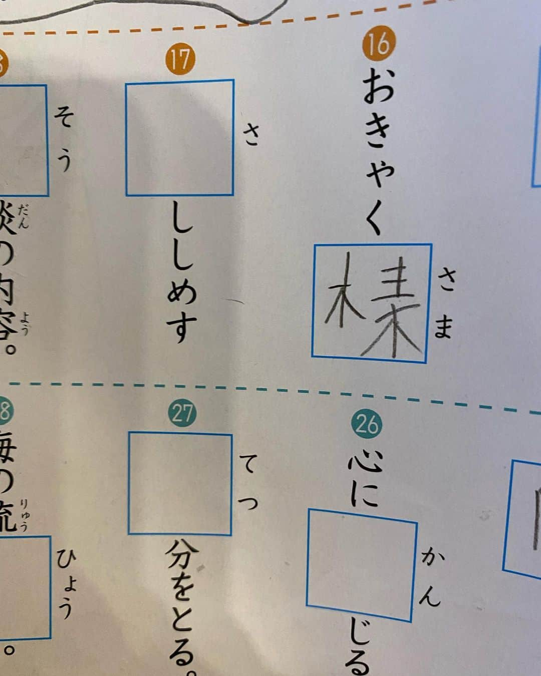 仲宗根泉さんのインスタグラム写真 - (仲宗根泉Instagram)「娘のテスト 見てみたら...😂😂😂  独創的な漢字すぎて ママは 怒るより 笑ってしまったよ🤣  夏休みに入って 宿題がいっぱい😭 頑張ってもらわねば😤  #小学生 #親は休めず #夏休み #俳句」8月4日 8時19分 - hy_izumi