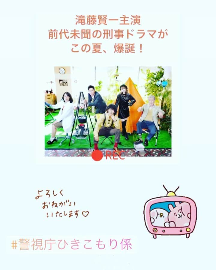 氏家恵のインスタグラム：「・ ・ 【出演情報】 明日！8月5日(木)よる8時から テレビ朝日でOAの 「警視庁ひきこもり係」に出演してます！ぜひご覧くださいませ💕 ・ #警視庁ひきこもり係  #ドラマスペシャル #ドラマ #テレビドラマ ＃刑事ドラマ」