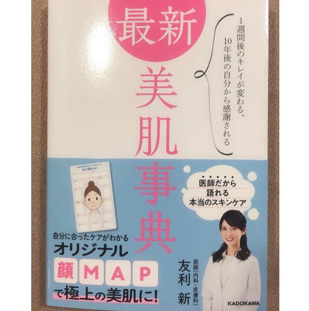 西川史子さんのインスタグラム写真 - (西川史子Instagram)「友利先生が本を発売しました😊 買わなくても良いですがまぁまぁよく書けてました笑  #シロノクリニック恵比寿  #美容 #良かったら買ってください🙇‍♂️」8月4日 14時56分 - dr.ayako_nishikawa