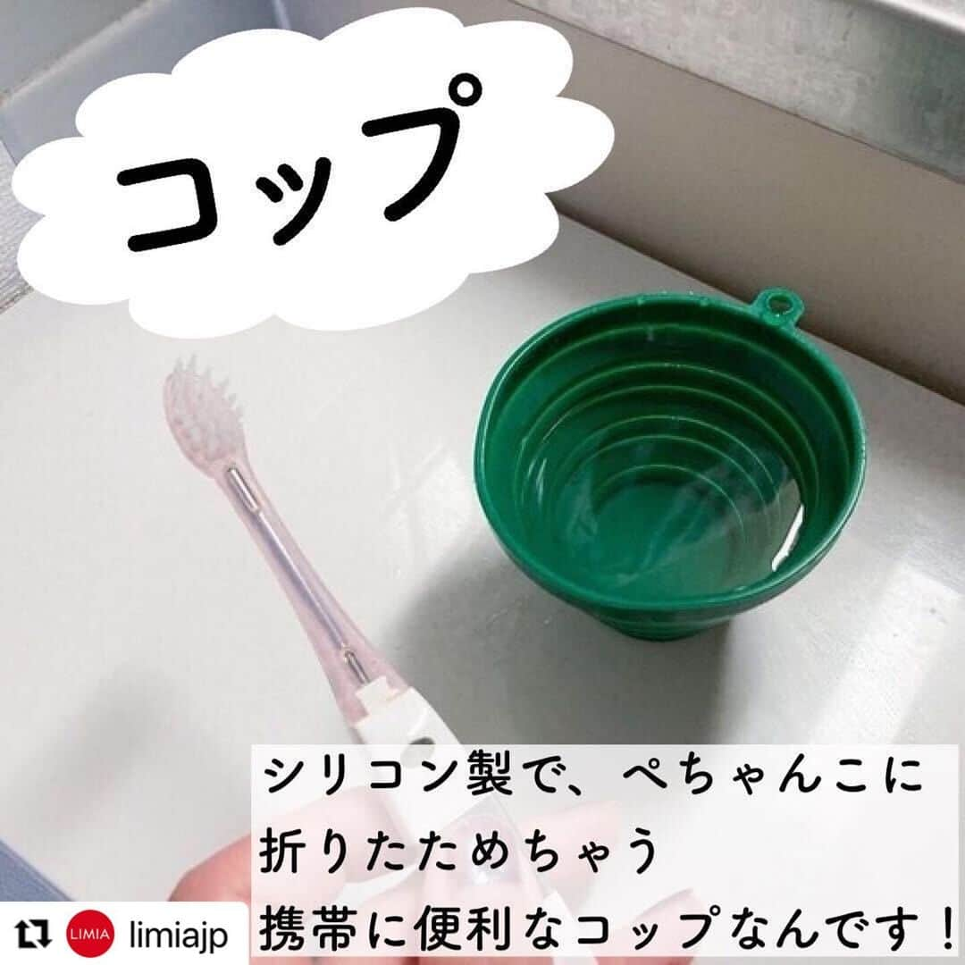 ダイソーさんのインスタグラム写真 - (ダイソーInstagram)「【持ち運びに超便利！折りたたみコップ】 LIMIA（リミア）様にご紹介いただきました。 ▶@limiajp LIMIA様と、新商品を毎月紹介していくコラボ企画がスタートしました。 . 折りたたみコップ（シリコーン製） 価格100円（税込110円）  ※店舗によって品揃えが異なり、在庫がない場合がございます ※商品パッケージの説明文を読んで正しくご使用ください ※画像はイメージです実際とは異なる場合がございます  #Repost @limiajp with @make_repost ・・・ ⁣ダイソーから、持ち運びに便利なコップが新登場✨⁣ 驚きの特徴は、薄～く折りたためること！⁣ ⁣ 外出先での歯磨きや、愛犬の散歩、非常用の備えにも◎⁣ カバンやポーチにらくらく入る、コンパクトさに注目です♪⁣ ⁣ #シリコンコップ #シリコーン #コップ⁣ #ダイソー購入品 #ダイソー新商品 #daiso⁣ #daiso購入品 #100均 #100均パトロール #100均love部⁣ #アウトドア #折り畳みコップ #おりたたみコップ #折りたたみコップ  #ペットグッズ #アウトドアグッズ #アウトドア用品⁣#鞄の中身 #持ち運び便利 #旅行の持ち物⁣#防災グッズ #防災ポーチ #防災リュック #もしもの備え⁣ #暮らしの工夫 #生活の知恵 #おすすめ商品 #新商品」8月4日 15時08分 - daiso_official