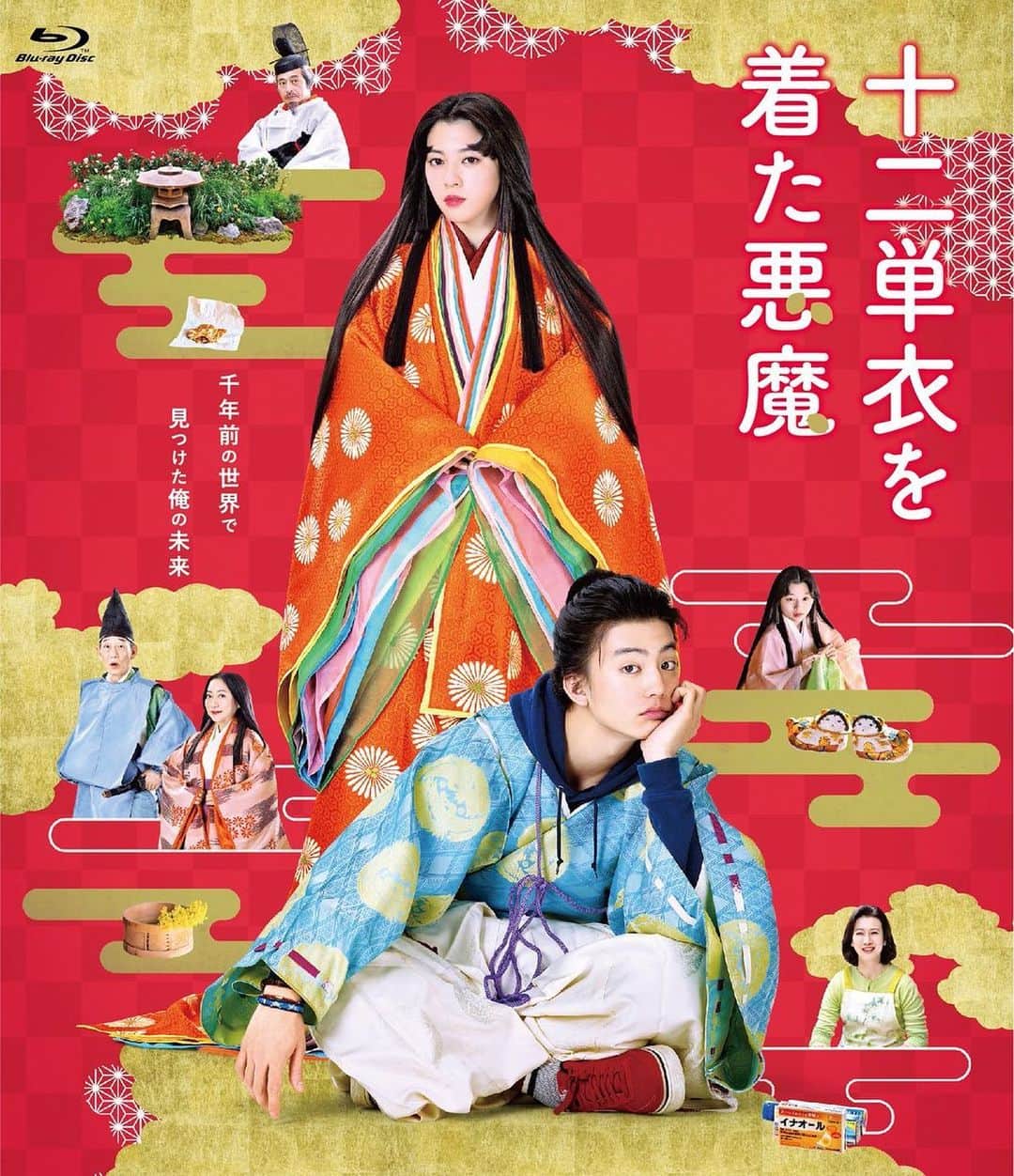 伊藤健太郎のインスタグラム：「伊藤健太郎主演映画「十二単衣を着た悪魔」のBlue-ray&DVDが、本日8/4に発売です！ 詳細は、「十二単衣を着た悪魔」公式Twitterをご覧ください。  https://twitter.com/12hitoe_movie/」
