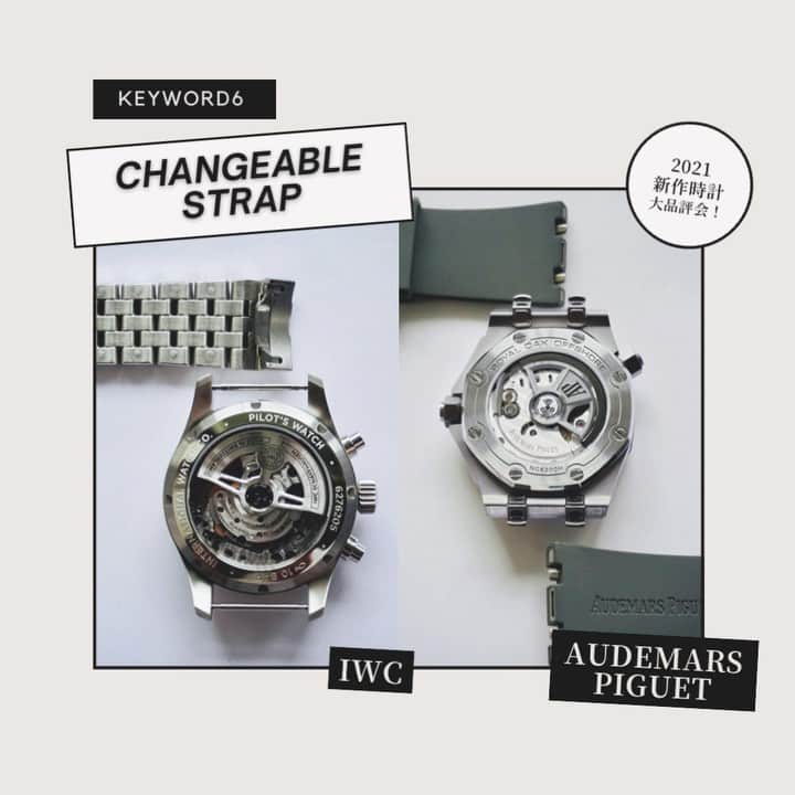 のインスタグラム：「2021新作時計大品評会！　 　 ［Keyword 6］　  ー Changeable Strap ー  　  何かと先行き不透明な世の中だからか、　 本当に価値のあるものだけに投資する人が増えていると聞く。　 それを反映してか、このコロナ禍でも高級時計市場は元気だ。  バーゼルワールドやSIHHといった　 かつての国際的な時計見本市はなくなったものの、　 「ウォッチズ＆ワンダーズ　2021」のような　 メジャーブランドが集うオンラインイベントで、　 あるいは独自の発表会で、　 刺激的なニューモデルが多数発表された。  ここではその中からとくに小誌読者の嗜好に合致し、　 なおかつスタイルアップに効きそうなモデルを厳選。　 末長く愛用できる運命の1本を見つけて欲しい。　 　　 　  詳しくは、現在発売中の『MEN’S EX Summer  2021』またはMEN’S EX ONLINEをご覧ください！　 　 　  #mens_ex #メンズエグゼクティブ　 #magazine #fashionmagazine #fashiongram #fashionstyle #fashion #mensfashion #suits #suit #suitstyle #jacket #jacketstyle #tie #tiedup #スーツ #ootd #ootdfashion #ootdstyle #mnswr #summer #summerfashion #japan #patekphilippe #watch #iwc #audemarspiguet」