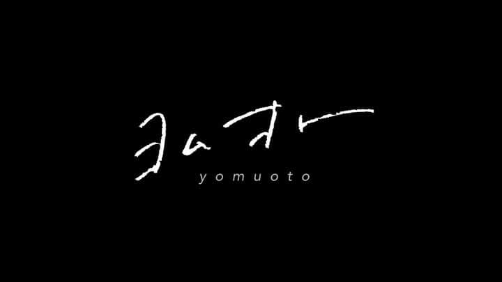 masuda mikuのインスタグラム：「🎧MV公開・配信のお知らせ  ______________  『ずるいよ/モノンクル』配信&DL▼ MONONKVL.lnk.to/v43pvh  全編YouTube▼ https://youtu.be/F40IfSELqZE  クリエイター　ますだみく @moko__to__moko  アーティスト　モノンクル @mononkul_official  ヨムオト　@yomuoto  _____________________  ソニーミュージックとのプロジェクト #ヨムオト  前2作のMVに引き続き、3年前に出版した 書籍「#匂いとか思い出の消し方とかわからないから上書き保存できたらいいのに 」をもとに @mononkul_official に素敵な楽曲を書き下ろして頂きました。本日よりそのMVと楽曲「ずるいよ」が配信スタートされました。  前回に続きまた素敵な形でモノンクルとコラボできて嬉しいです。切なくて美しい楽曲と一緒に楽しんでいただけると幸いです。  どうかたくさんの方に届きますように。」