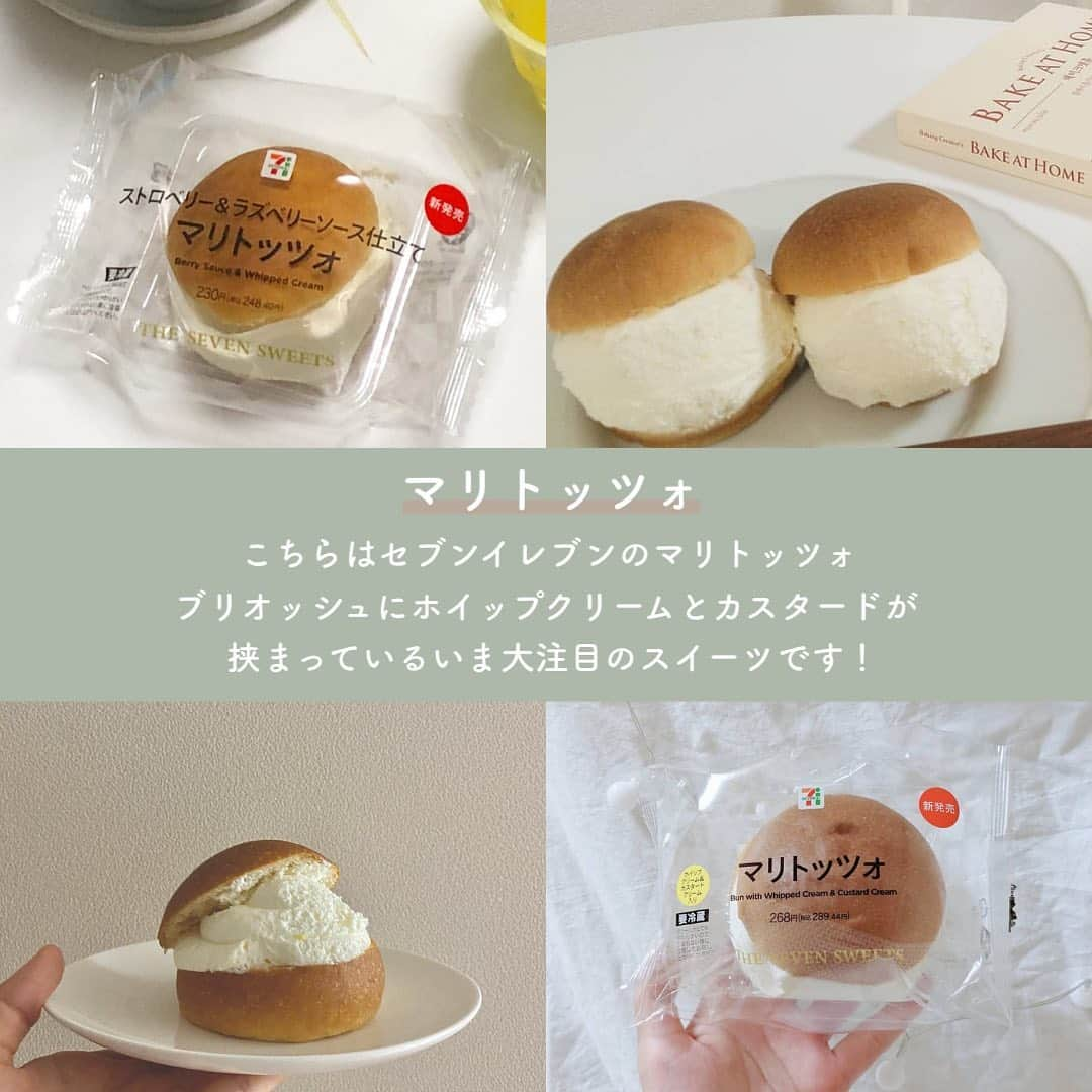 SUCLEさんのインスタグラム写真 - (SUCLEInstagram)「#コンビニスイーツ  今回はコンビニで買える夏に食べたいスイーツをご紹介！  どのスイーツも疲れた時の癒しにぴったり🍨🤍  みなさんも是非参考にしてみてくださいね🌷  photo by @chanru @ocean.miku @curu_room @a._.n__m @akinyan15 @amiego.1130 @s_b_j_93 @_sobrwn @____ar.l5 @chasuke1215 @yukko.fr @jiangkouyoumeizi1803 @___marr.i___ @natsu_sya_1104 @miko.ouchi_cafe @mitten__ @murasaki_iro5   @sucle_ では紹介する写真を募集中 タグ付けやハッシュタグをつけてくれた投稿からもピックアップした写真をリポストしています！ #sucle をつけるかこのアカウントをタグ付けして投稿してね📸  #sucle #シュクレ #お洒落さんと繋がりたい #コンビニ #コンビニスイーツ新商品 #コンビニスイーツ部 #濃厚卵のレトロプリン #プリン #ドライフルーツとナッツのカッサータ #バタービスケットサンド #ラムネとレモンのサマーポンチ #マリトッツォ #セブンイレブン #セブンイレブンスイーツ #ローソンスイーツ #ローソン冷凍食品 #冷凍スイーツ #カッサータ #ファミマスイーツ #ファミマスイーツ部 #新商品 #ローソンスイーツ部 #セブンイレブン新商品 #夏スイーツ #おうちカフェ #おうちカフェ部 #コンビニスイーツマニア #コンビニスイーツ好きな人と繋がりたい #コンビニスイーツ大好き」8月4日 19時06分 - sucle_