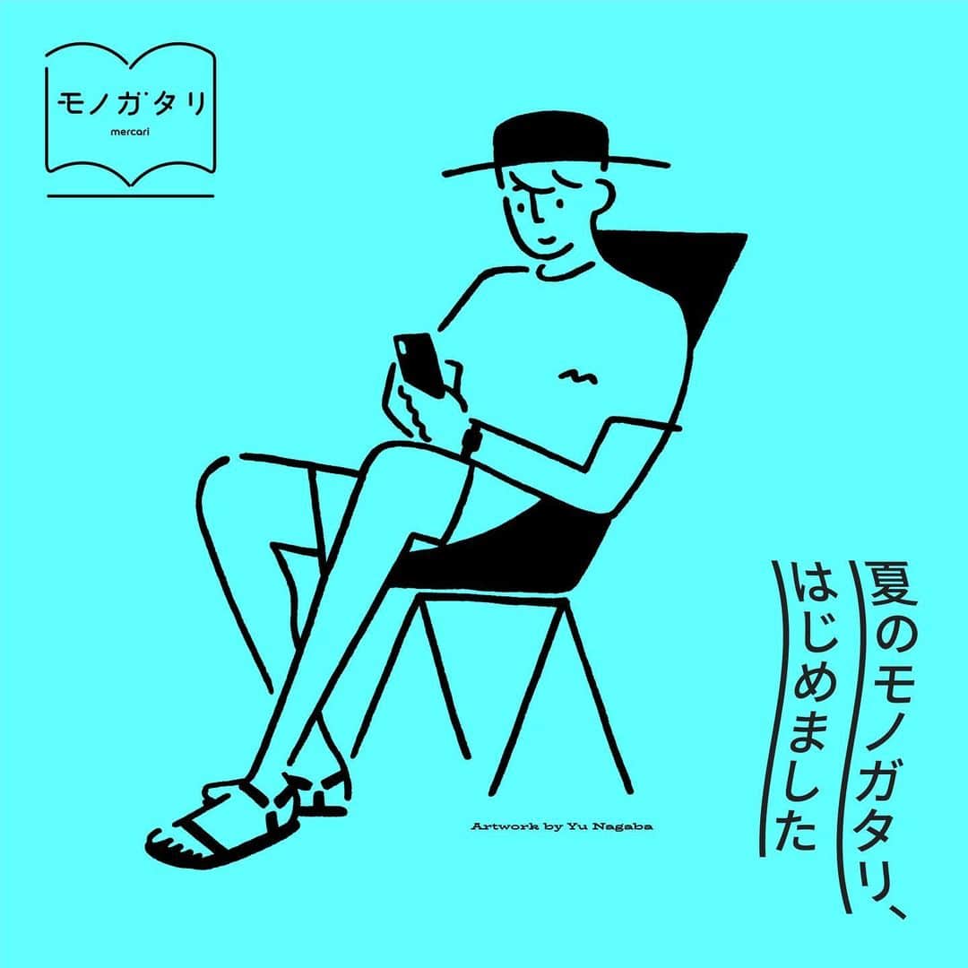 Yu Nagabaのインスタグラム：「昨年行われたメルカリの「モノガタリ」。今年度も連載が決定しそのメインビジュアルを描きました。 第一線で活躍されている作家さんによる「モノ×物語」をテーマにしたショートストーリーがtwitter上で連載されます。  夏のモノガタリは  川上未映子さん、岩井俊二さん、綿矢りささん  四季を通して続き、それぞれの季節でビジュアルが変わるのでお楽しみに。 twitterでコンテナボックスが当たるキャンペーンも実施中です。  https://magazine.mercari.com/monogatari  #モノガタリ #メルカリ #kaerusensei #yunagaba #長場雄」