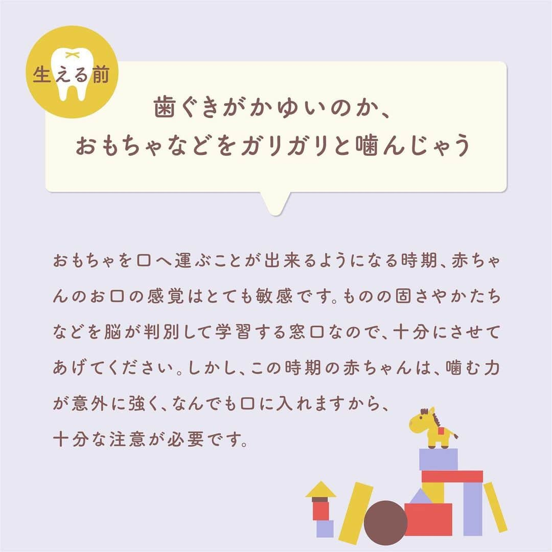 クリニカではじめよう予防歯科さんのインスタグラム写真 - (クリニカではじめよう予防歯科Instagram)「💥🦷こんなとき、どうする？ ⁡ こんにちは！クリニカKid'sです！✨ ⁡ いつも子育てお疲れ様です😊  子どもの歯に関する悩みやトラブル、 こんなときどうすればいいの？と迷ったことは ありませんか？🌧 ⁡  💭歯の生えはじめや、抜け替わりの時期、 子どもの成長にうれしく思う一方で 大丈夫かな？と不安になったり、 ⁡ 💭元気なのはいいことだけど、 転んで歯が欠けてしまった！などなど・・・ ⁡  みなさんの"もしも"に役に立つ アドバイスをお届けします🌻💡 心配な場合は、歯科医院で診てもらってくださいね👨‍⚕️ ⁡ 参考になる！と感じたら、保存マークをタップして もしもの時に見返してみてください👀📖 ⁡ ⁡ 🌿これからもクリニカKid'sを 　よろしくお願いいたします✨ ⁡ ⁡ #クリニカ #クリニカキッズ #歯磨き #歯みがき #ハミガキ #歯みがきタイム #歯磨き中 #習慣化 #育児 #育児日記 #成長記録 #子育て #子ども #親バカ部 #親バカ #子どものいる暮らし #子どものいる生活 #トラブル #悩み解決」8月5日 14時01分 - lion_clinica