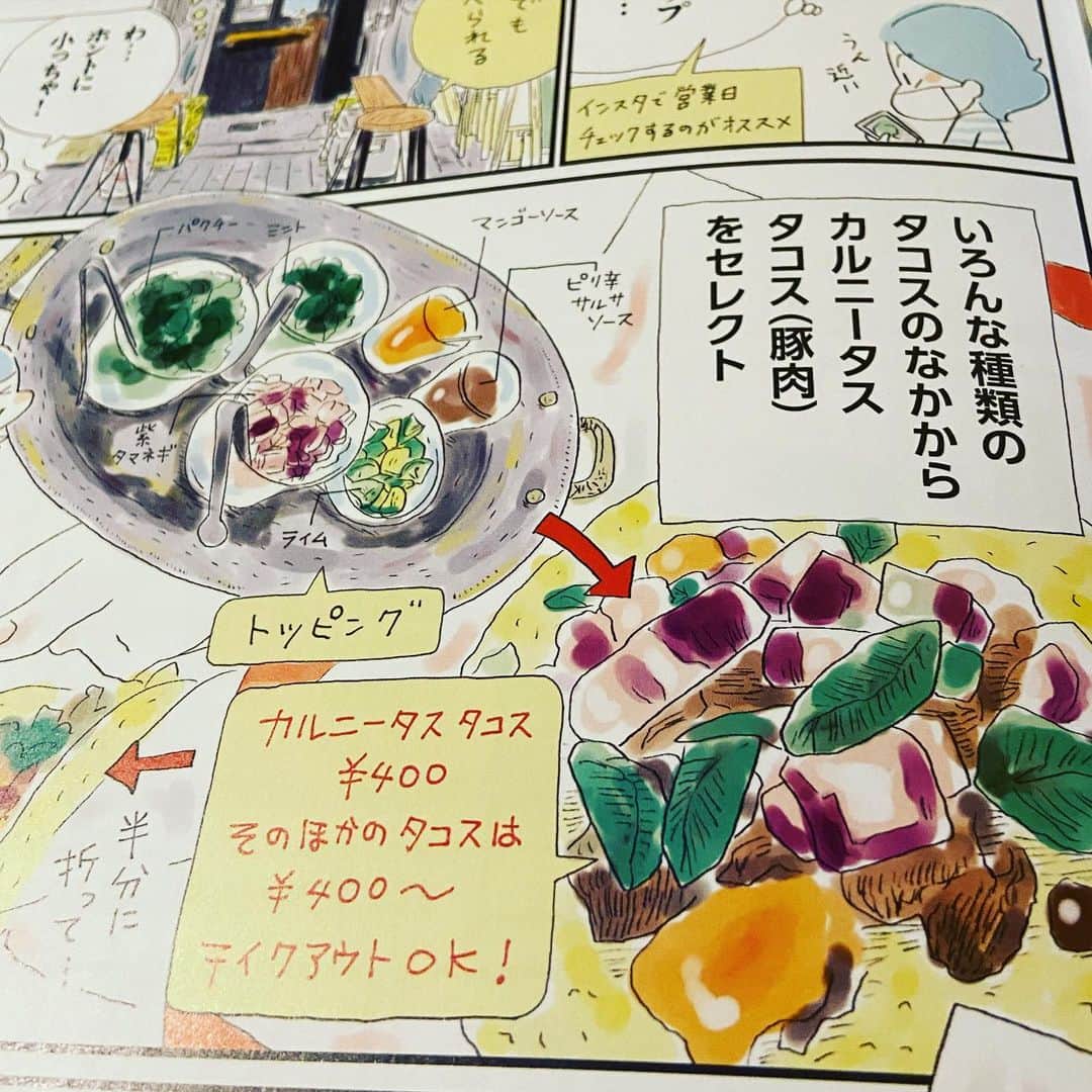 カワハラユキコのインスタグラム：「【吉祥寺Tacos shop】 🇲🇽 お仕事で描いたマンガより、吉祥寺 @tacosshop_ のタコス！うっかり通り過ぎちゃいそうな小さいお店は不定期営業のタコス＆ナチュラルワインバー。 ここ、いろんな種類のタコスを自分で包むの楽しいし、ワインもとてもおいしい。奥の小さな立ち呑みスペースも雰囲気いいんだこれが。コロナ落ち着いたらゆっくり呑みにいきたいな…。詳しくは「吉祥寺Walker」を！ 🇲🇽 I drew a manga in a magazine that introduces Kichijoji.  The magazine's title is "Kichijoji walker". One of the restaurants I introduced is "Tacos shop “ near PARCO.You can eat Tacos and Natural wine at this small and nice space. I wanna go to this bar again！！ 🇲🇽 #吉祥寺 #吉祥寺グルメ #タコス #たちのみ  #立ち飲み #立ち飲み屋  #食べ物イラスト #料理イラスト #食べ物グラム #foodie」