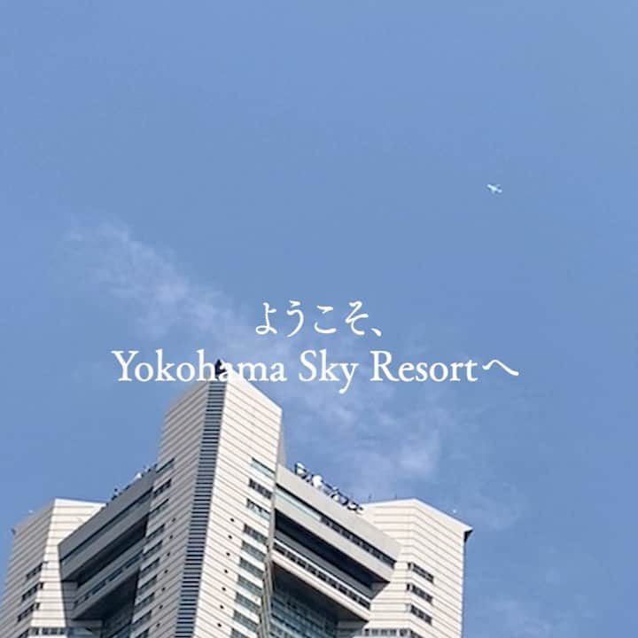 横浜ロイヤルパークホテルのインスタグラム：「. 遠出が難しい今年の夏、横浜・みなとみらいで非日常を味わってみてはいかがでしょうか。  各レストランではこの夏限定のメニューを提供中です。 詳しくはプロフィール画面のリンクをご覧ください🎐  #横浜ロイヤルパークホテル  #yokohamaroyalparkhotel」