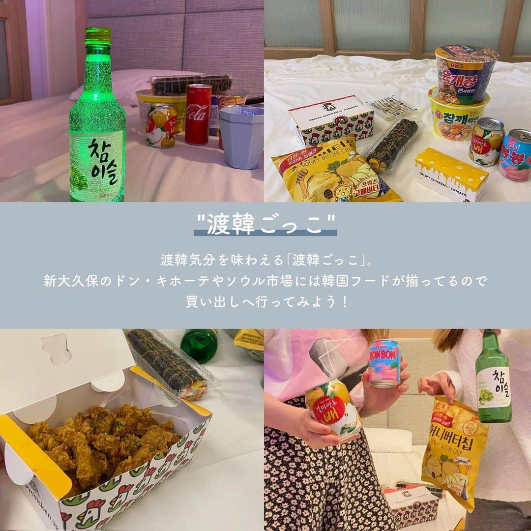 SUCLEさんのインスタグラム写真 - (SUCLEInstagram)「#ホテル女子会   広くてオシャレなお部屋で優雅に楽しく過ごす｢ホテル女子会｣はいかがですか？  今回は編集部がお届けする女子会マニュアルをご紹介！  オシャレな都内のホテルや渡韓ごっこなど紹介してるのでぜひ参考にしてみてくださいね✨  @sucle_  では紹介する写真を募集中👧🏻 タグ付けやハッシュタグをつけてくれた投稿からもピックアップした写真をリポストしています！ #sucle をつける か このアカウントをタグ付けして投稿してね📸  #ホテル女子会 #ホテル女子会プラン #ホテル女子会🍷 #ホテル #ホテルステイ #ホテルディナー #渡韓ごっこ #渡韓ごっこ✈️🇰🇷 #渡韓ごっこ🇰🇷🛫 #新大久保グルメ #池袋ホテル #韓国っぽホテル #女子会 #女子会パーティー #女子会ホテル #女子会💓 #女子会コース #女子会👭 #池袋 #hotelsiro」8月5日 20時20分 - sucle_