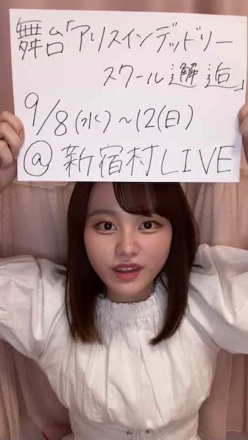 平瀬美里のインスタグラム：「8/5~8/6」