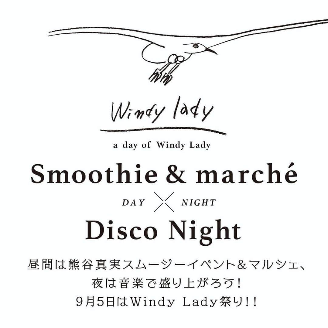 熊谷真実さんのインスタグラム写真 - (熊谷真実Instagram)「リアンディ、windylady祭り！  昼はスムージーイベント！  夜はディスコで！ 健全に盛り上がりましょう！  子供も大人も楽しめる！ マスクをしてても体は動ける！笑  最高の一日になりますよ！  マミラー決起集会もあり？笑笑  車は乗りあわせてきてくださると嬉しいです！  地方の方！なんならホテルもお取りします！  ザハマナコダイワロイヤルホテル 053(592)2222 森園様宛に連絡ください！ 豪華朝食付き浜名湖一望　 ご用意させていただけるそうです！ 料金は問い合わせください！  熊谷真実さんのイベントと言って森園様宛にご連絡ください！  色々あるけどコロナ対策万全でお待ちしてます！  マミラーもマミラーじゃない人も、楽しもうね！  ディスコは最高の人呼びました！  絶対腰抜かす！笑笑  抜かさないでね。  さて、9月のお楽しみ！  これに決まりだね。  お店も最高のケータリング、健康的なケータリング、ご用意してお待ちしてます！  浜松初出店！  乞うご期待！  ノンアルコールだって、 めっちゃ美味しいやつ！ ノンアルコールワインにノンアルビール。  子供も大人も楽しもうね！  絶賛やっちゃうよ！  #熊谷真実 #リアンディ #windylady  #ディスコナイト #丸一日リアンディ #盛り上がってもコロナを忘れずに #心はワクワク #9月のスケジュール #入れといてね！ #最高のバンドきます！ #円道シャーク一成  #スムージーイベント」8月6日 11時34分 - mami_kumagai310