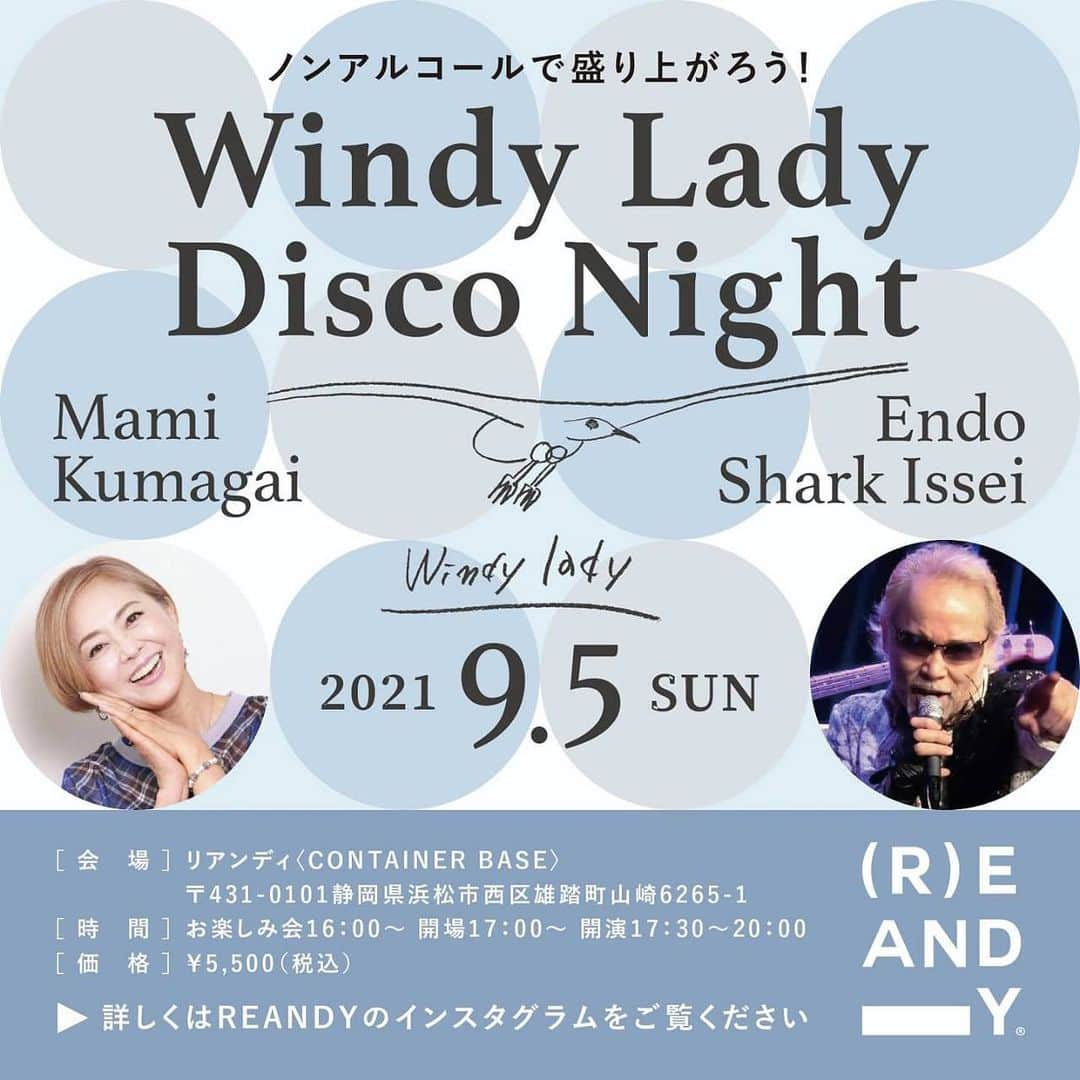 熊谷真実さんのインスタグラム写真 - (熊谷真実Instagram)「リアンディ、windylady祭り！  昼はスムージーイベント！  夜はディスコで！ 健全に盛り上がりましょう！  子供も大人も楽しめる！ マスクをしてても体は動ける！笑  最高の一日になりますよ！  マミラー決起集会もあり？笑笑  車は乗りあわせてきてくださると嬉しいです！  地方の方！なんならホテルもお取りします！  ザハマナコダイワロイヤルホテル 053(592)2222 森園様宛に連絡ください！ 豪華朝食付き浜名湖一望　 ご用意させていただけるそうです！ 料金は問い合わせください！  熊谷真実さんのイベントと言って森園様宛にご連絡ください！  色々あるけどコロナ対策万全でお待ちしてます！  マミラーもマミラーじゃない人も、楽しもうね！  ディスコは最高の人呼びました！  絶対腰抜かす！笑笑  抜かさないでね。  さて、9月のお楽しみ！  これに決まりだね。  お店も最高のケータリング、健康的なケータリング、ご用意してお待ちしてます！  浜松初出店！  乞うご期待！  ノンアルコールだって、 めっちゃ美味しいやつ！ ノンアルコールワインにノンアルビール。  子供も大人も楽しもうね！  絶賛やっちゃうよ！  #熊谷真実 #リアンディ #windylady  #ディスコナイト #丸一日リアンディ #盛り上がってもコロナを忘れずに #心はワクワク #9月のスケジュール #入れといてね！ #最高のバンドきます！ #円道シャーク一成  #スムージーイベント」8月6日 11時34分 - mami_kumagai310