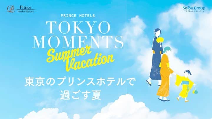 新横浜プリンスホテルのインスタグラム：「＼大好きな夏をあきらめない！／⁣ ⁣ 首都圏12のプリンスホテルでは、笑顔で過ごす夏時間をご提案いたします。⁣ ⁣ 家族の時間が増える夏休み。こどももおとなも笑顔になれる、充実の夏コンテンツ！今年の夏は、ホテルで楽しむ豊かな体験をプリンスホテルで過ごしませんか？⁣ ⁣」