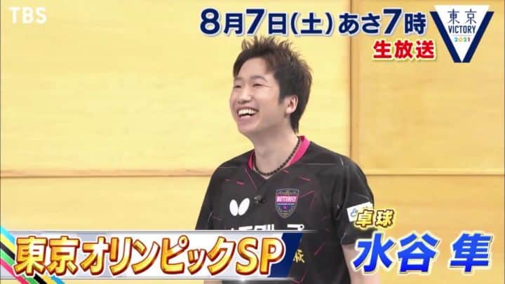 TBS「東京VICTORY」のインスタグラム：「. ⋰ 🔵 ⋱⋰⚫⋱⋰🔴⋱ 　　　 　　　明日あさ7時～ 🌟#東京VICTORY 生放送🌟  ⋰ ⋱⋰🟡⋱⋰🟢⋱⋰ ⋱⋰  🟥ゲストは木村沙織さんと松田丈志さん😄  🟥メダリストが生出演⁉ メダル獲得の舞台裏に安住アナが迫ります✨  🟥オリンピックもいよいよフィナーレへ❗注目の競技は⁉  今週もお楽しみに🌈」