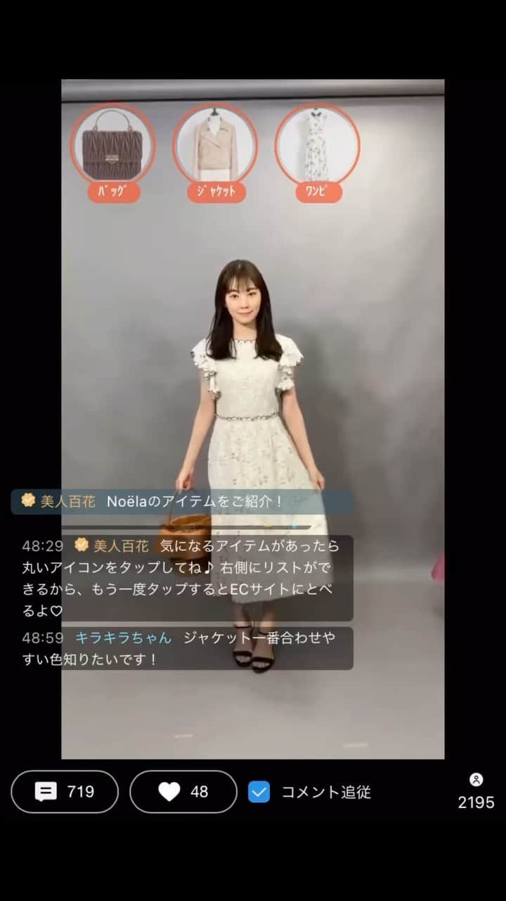 美人百花さんのインスタグラム動画 美人百花instagram 美人百花 Tiglive アーカイブを公開中 Igtvの概要欄からアクセスしてね Tigmedia Jp Live Watch Id 95ee571d22fdf レディが大好きな14ブランドのイチ押しアイテムを 美人百花と
