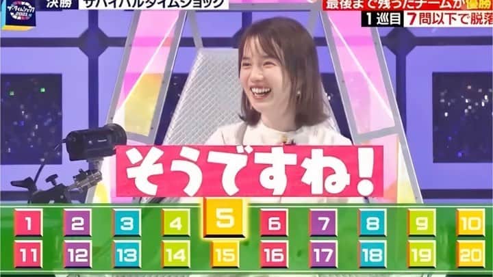 弘中綾香　ファンアカウントのインスタグラム：「無意識に選んだ数字に｢愛社精神｣を感じます😂🤣😂  #タイムショック  #激レアさんを連れてきた #激レアさん  #オードリー春日  #弘中綾香 #弘中ちゃん #弘中アナ #頭脳派アナ」
