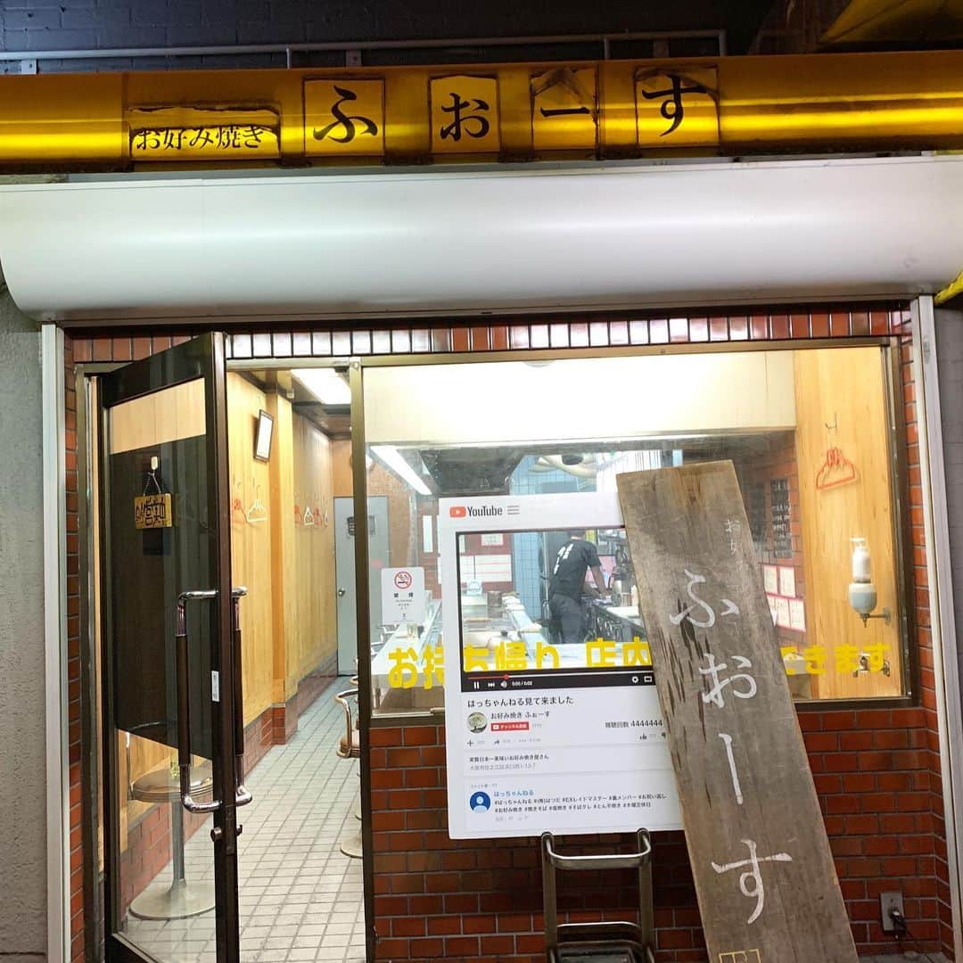 上田純樹さんのインスタグラム写真 - (上田純樹Instagram)「住吉大社の近くで親戚がやってる『お好み焼き屋 ふぉーす』 むちゃくちゃに美味しいです。 難波から電車で一本 9分  緊急事態宣言で8/31まで休んでますがそれまでの土日は焼きそば、お好み焼きを100円でテイクアウト販売してます。 それを全額静岡県熱海市の豪雨災害に募金してるそうです。  テイクアウトも宣言明けに店舗でも住吉大社の二礼二拍手一礼終わりにでもどうぞ^ ^  #住吉大社 #お好み焼き #ふぉーす #それぞれ30食ずつ #100円ワンコイン #レタス皿」8月6日 13時07分 - raionerutousan