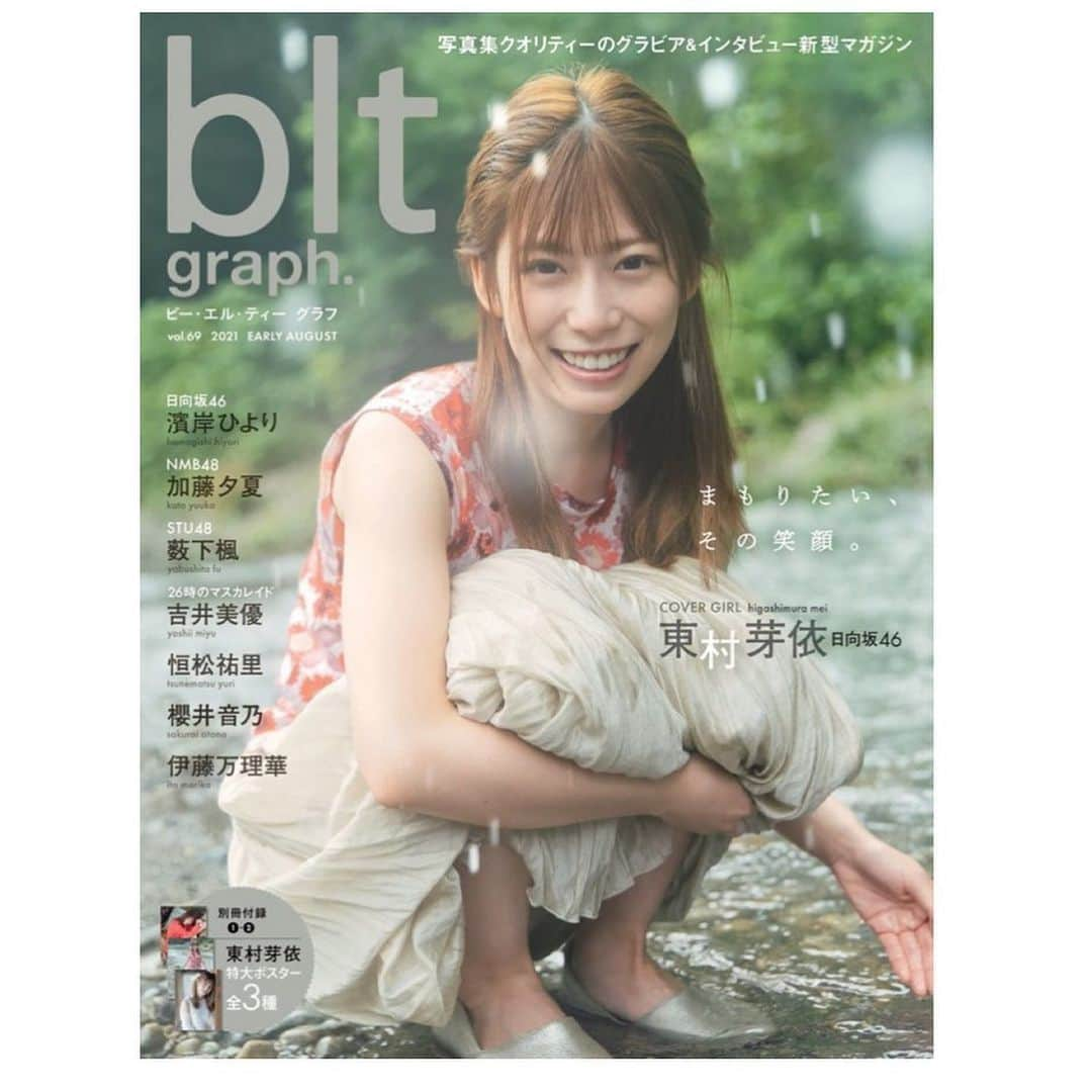 加藤夕夏さんのインスタグラム写真 - (加藤夕夏Instagram)「⁡ ⁡ b.l.t graph vol.69 本日発売🌼✨ ⁡ ⁡ すごくナチュラルメイクで 自然体なおうち時間な感じですっ🌱 ⁡ ぜひゲットしてね☺️ ⁡ @b.l.t.official さん📚 #グラビア」8月6日 17時17分 - uuka_nmb