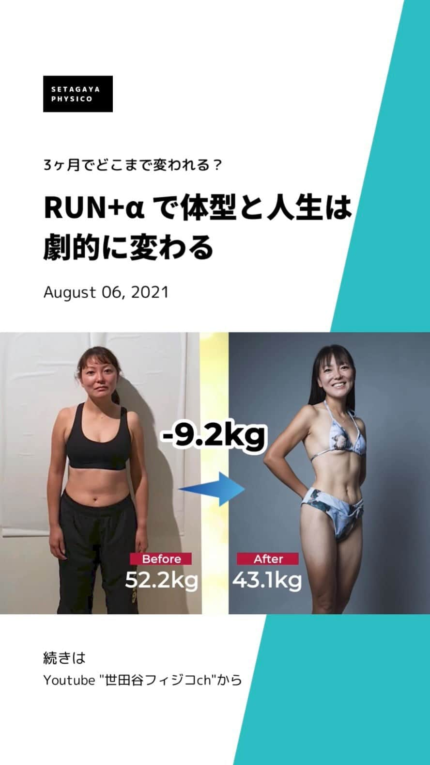 run+のインスタグラム