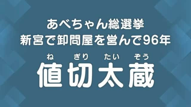 テレビ西日本「ももち浜ストア」のインスタグラム