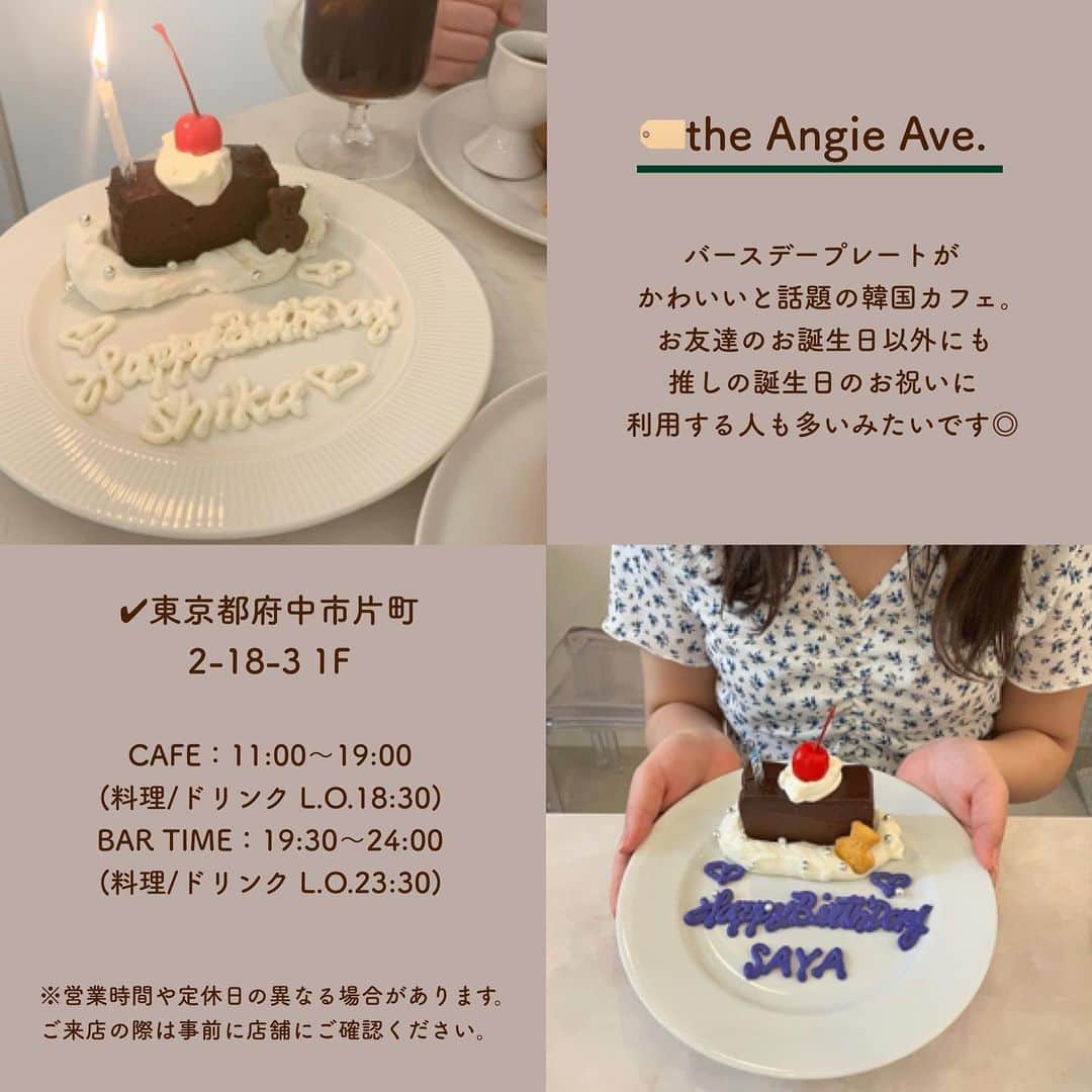SUCLEさんのインスタグラム写真 - (SUCLEInstagram)「#都内バースデープレート ⁡ 大切な人のお誕生日に利用したい バースデープレートがおしゃれな 都内のお店6選をご紹介します💁🏻‍♂️🤍  どのバースデープレートも とてもおしゃれですね🎂♡ ぜひチェックしてみてくださいᐝ ⁡ ⁡ photo by @02yukaaa @____mako____ @mino_r.12 @natsuki_araki @goohanmgmg @_ayakozu @wnwpkpk @yuzuha.0821 @mirei_51_ @hs_____tj ⁡ @sucle_ では紹介する写真を募集中👧🏻 タグ付けやハッシュタグをつけてくれた投稿からもピックアップした写真をリポストしています！ #sucle をつける か このアカウントをタグ付けして投稿してね📸 ⁡ #バースデープレート#都内バースデープレート#バースデーサプライズ#バースデーケーキ#バースデープレゼント#誕生日プレゼント#誕生日#記念日#カフェ#誕生日ケーキ#誕生日#誕生日サプライズ」8月6日 19時46分 - sucle_