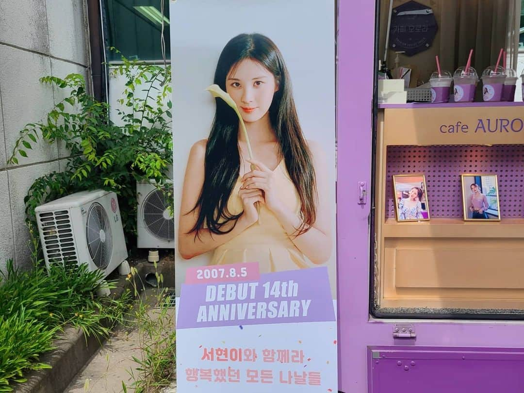 ソヒョンさんのインスタグラム写真 - (ソヒョンInstagram)「사랑해🦋」8月7日 16時14分 - seojuhyun_s