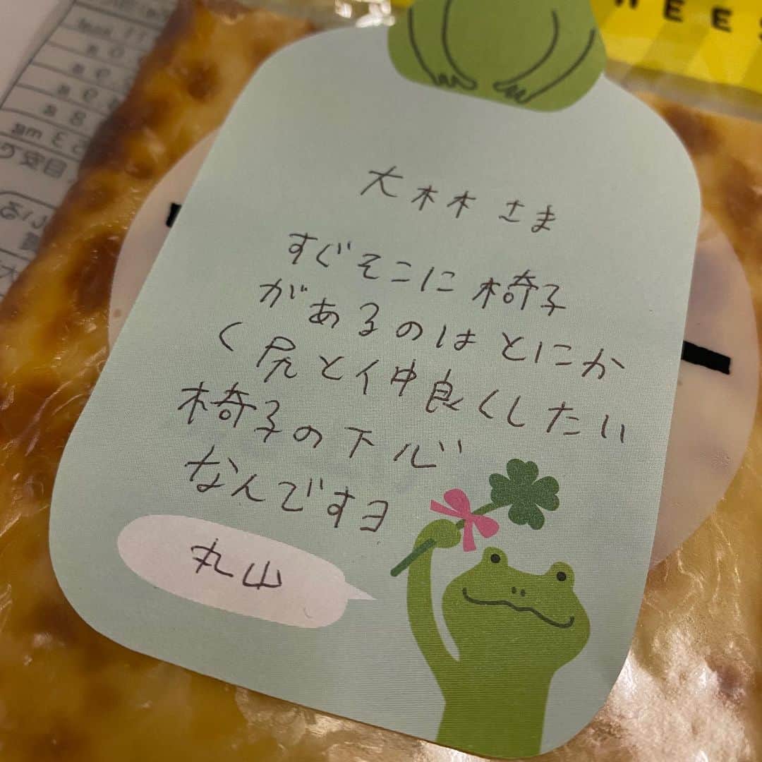 のインスタグラム：「「ウラマヨ」収録でしたー。 オンエアはいつやろか？ 毎週チェックしてねー。 丸山さんに久しぶりに会ったよー🙆‍♂️ ご結婚もされて、お元気そうで。 駄菓子ももろたんだー。 「どうゆう意味やねん！」みたいな事をよく言われてたこれ。 なんか意味ある感じ凄くするね。 #駄菓子 #素敵おみや #ウラマヨ」