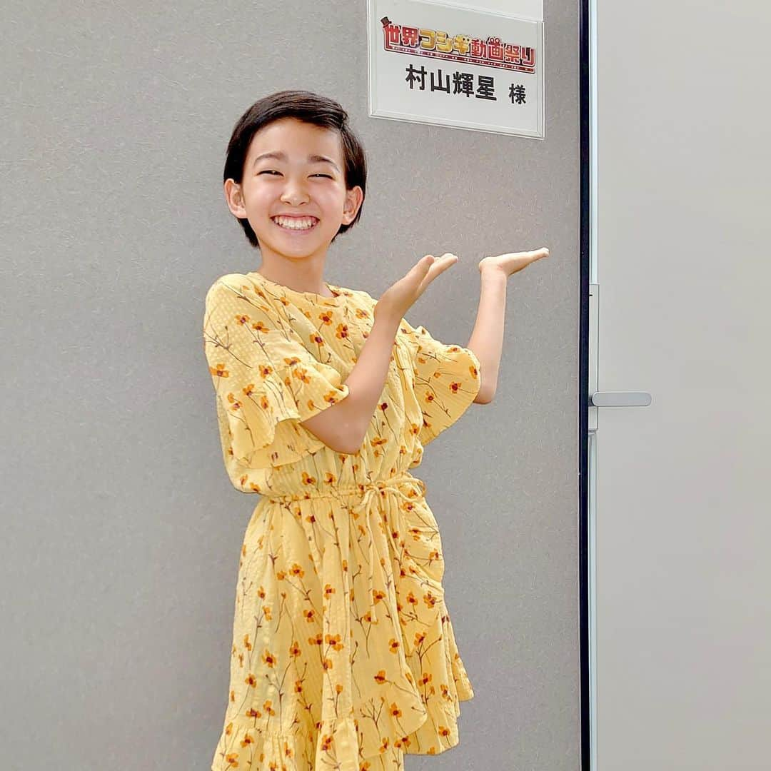 村山輝星さんのインスタグラム写真 - (村山輝星Instagram)「【出演情報】 テレビ朝日「世界フシギ動画祭り」に出演させていただきます。  2021年8月8日(日)19:00~21:54  是非チェックお願いいたします☑️  #村山輝星 #世界フシギ動画祭り #劇団東俳 #Tプロジェクト #子役 #タレント #Youtuber好きな人と繋がりたい #youtubechannel #きらり #輝星 #kidsyoutubechannel #小学生女子 #youtube #youtuber #ユーチューブ #youtubekids  #小学生」8月8日 10時50分 - murayama_kirari_staff