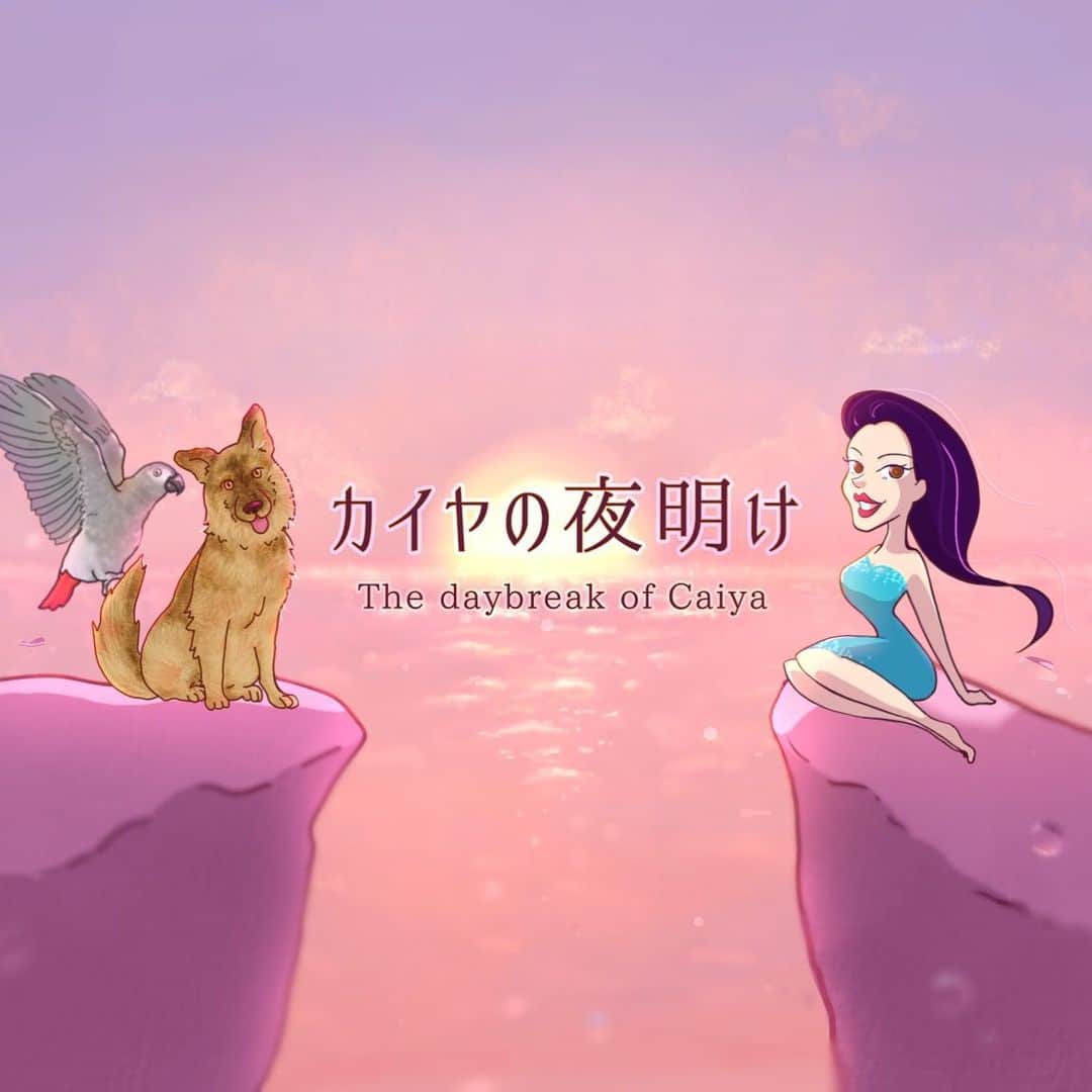 カイヤのインスタグラム