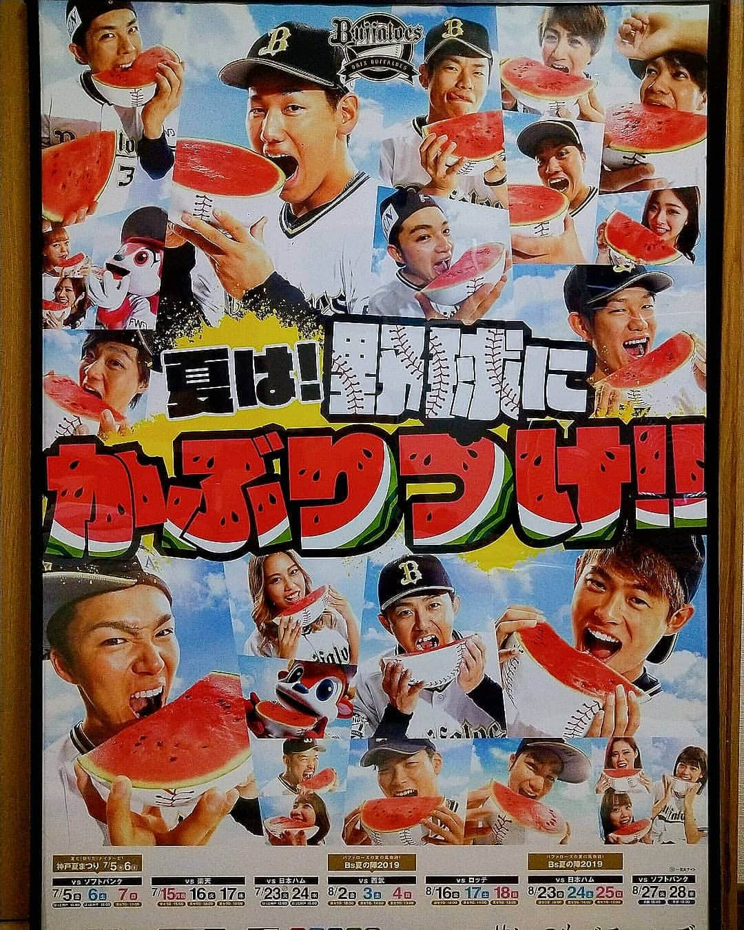 神戸佑輔さんのインスタグラム写真 - (神戸佑輔Instagram)「夏のポスターのデザイン、毎年好きすぎます✨ いただきまして、今年もパネルに綴じました☺️ まもなく公式戦が再開します。COVID-19の感染対策をしっかりして、この夏もできる範囲で野球楽しみましょうね🍩🍉🎇 バファローズの応援よろしくお願いします。  #プロ野球 #オリックスバファローズ #夏ポスター #Bs2021 #夏休み」8月8日 19時07分 - kambe_yusuke