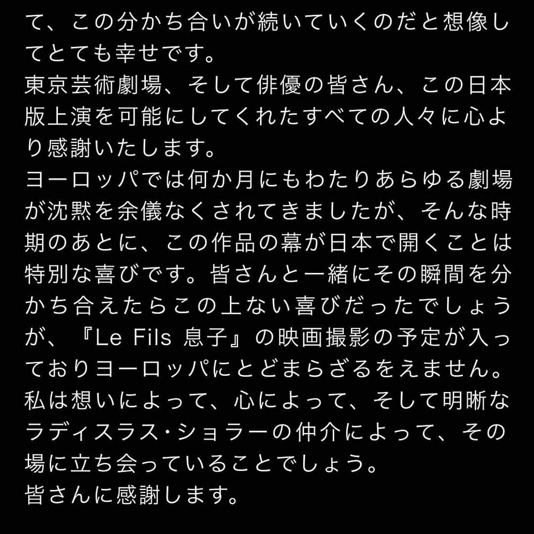 若村麻由美さんのインスタグラム写真 - (若村麻由美Instagram)「❣️早、立秋🌻残暑お見舞い申し上げます🌻  稽古中の舞台『 LeFils 息子 』フランス版、アメリカ版、日本版の台本💓  一昨年、娘アンヌ役を努めた舞台『LePère 父』は、『 LeFils 息子 』『LaMère 母』からなるフロリアン•ゼレールの家族三部作でした。光栄にも第二弾『 LeFils 息子 』の母アンヌ役で参加させていただくことになりました🥰  ２枚目〜は作者より日本の皆様へ(公式サイトより)  ５枚目、日本でも公開中の映画『ファーザー』🎬ゼレールが『LePère 父』を自ら初監督し、アンソニー•ホプキンス主演で映画賞受賞更新中。現在第二弾として、今回の舞台作品『 LeFils 息子 』をヒュー•ジャックマン主演で映画撮影中🎬日本での公開も楽しみ❣️  🎫『 Le Fils 息子 』 作 　: フロリアン・ゼレール 演出：ラディスラス・ショラー 出演：岡本圭人、若村麻由美、伊勢佳世、浜田信也、木山廉彬、岡本健一 東京：2021年8月30日(月)〜9月12日(日) 東京芸術劇場プレイハウス ツアー：2021年9月17日(金)〜10月17日(日) 北九州•高知•能登•新潟•宮崎•松本•兵庫 公式：https://lefils-theatre.jp Twitter：@lefils_theatre  #若村麻由美 #mayumiwakamura #FlorianZeller #LadislasChollat #フロリアンゼレール #ラディスラスショラー #演劇 #台本 #舞台 #東京芸術劇場 #LePere父 #lefils #lefils息子 #岡本圭人 #伊勢佳世 #浜田信也 #木山廉彬 #岡本健一」8月8日 21時15分 - mayumiwakamura_official