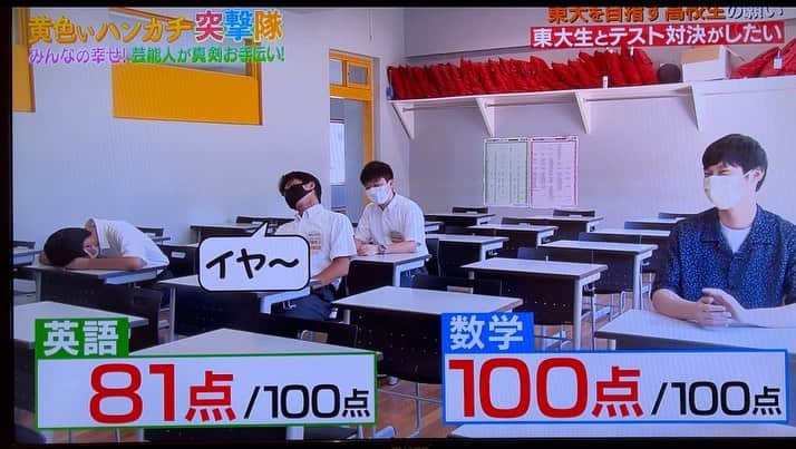 河野玄斗さんのインスタグラム写真 - (河野玄斗Instagram)「久しぶりの投稿！ 『黄色いハンカチ突撃隊2時間SP』で逗子開成の現役受験生と模試対決してきました！(シークレットゲストだったので告知できなくてすみません😭) 高校の教室で試験受けるの懐かしくてめちゃくちゃ楽しかったです！ 受験生の相手もみんな志高くて、良い刺激をたくさんもらいました！ インスタの投稿も定期的にしないとだな〜  #黄色いハンカチ突撃隊 #フジテレビ #東大模試」8月8日 22時12分 - gengen_36