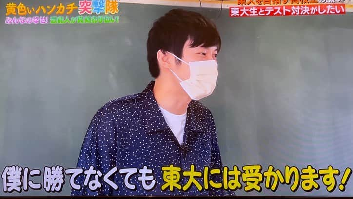 河野玄斗さんのインスタグラム写真 - (河野玄斗Instagram)「久しぶりの投稿！ 『黄色いハンカチ突撃隊2時間SP』で逗子開成の現役受験生と模試対決してきました！(シークレットゲストだったので告知できなくてすみません😭) 高校の教室で試験受けるの懐かしくてめちゃくちゃ楽しかったです！ 受験生の相手もみんな志高くて、良い刺激をたくさんもらいました！ インスタの投稿も定期的にしないとだな〜  #黄色いハンカチ突撃隊 #フジテレビ #東大模試」8月8日 22時12分 - gengen_36