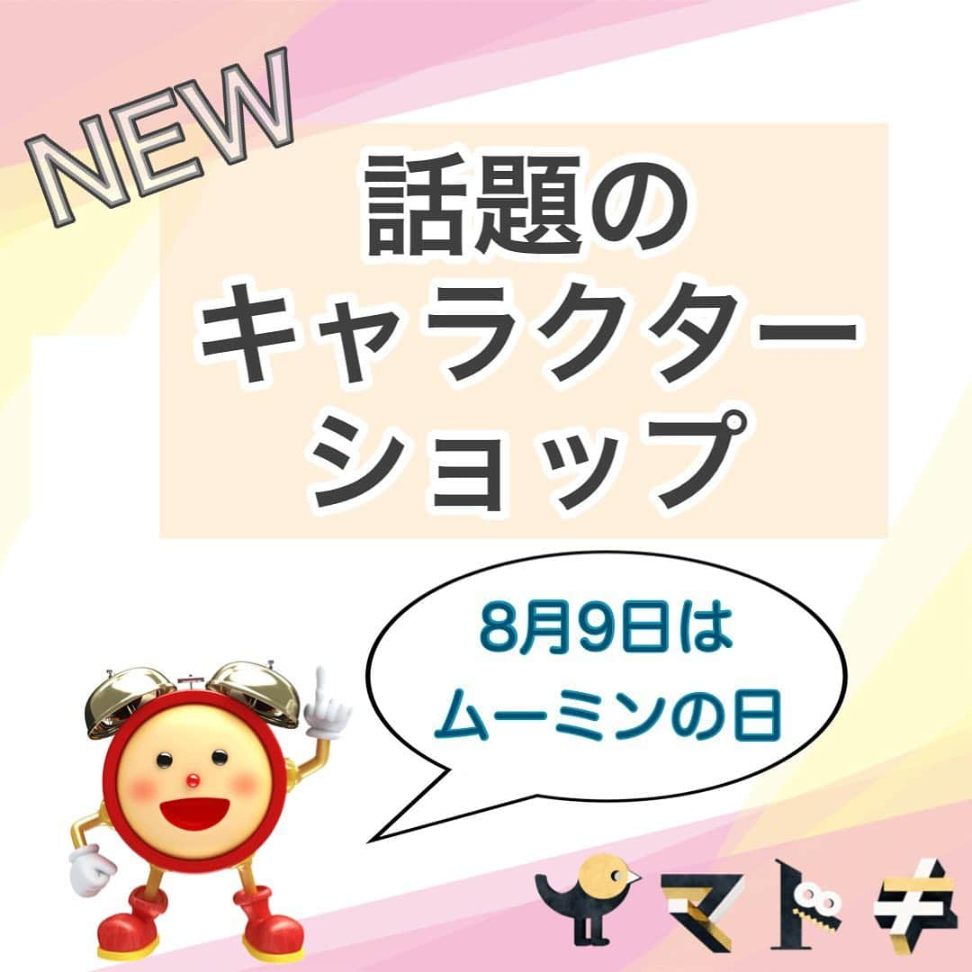 フジテレビ「めざましテレビ」のインスタグラム