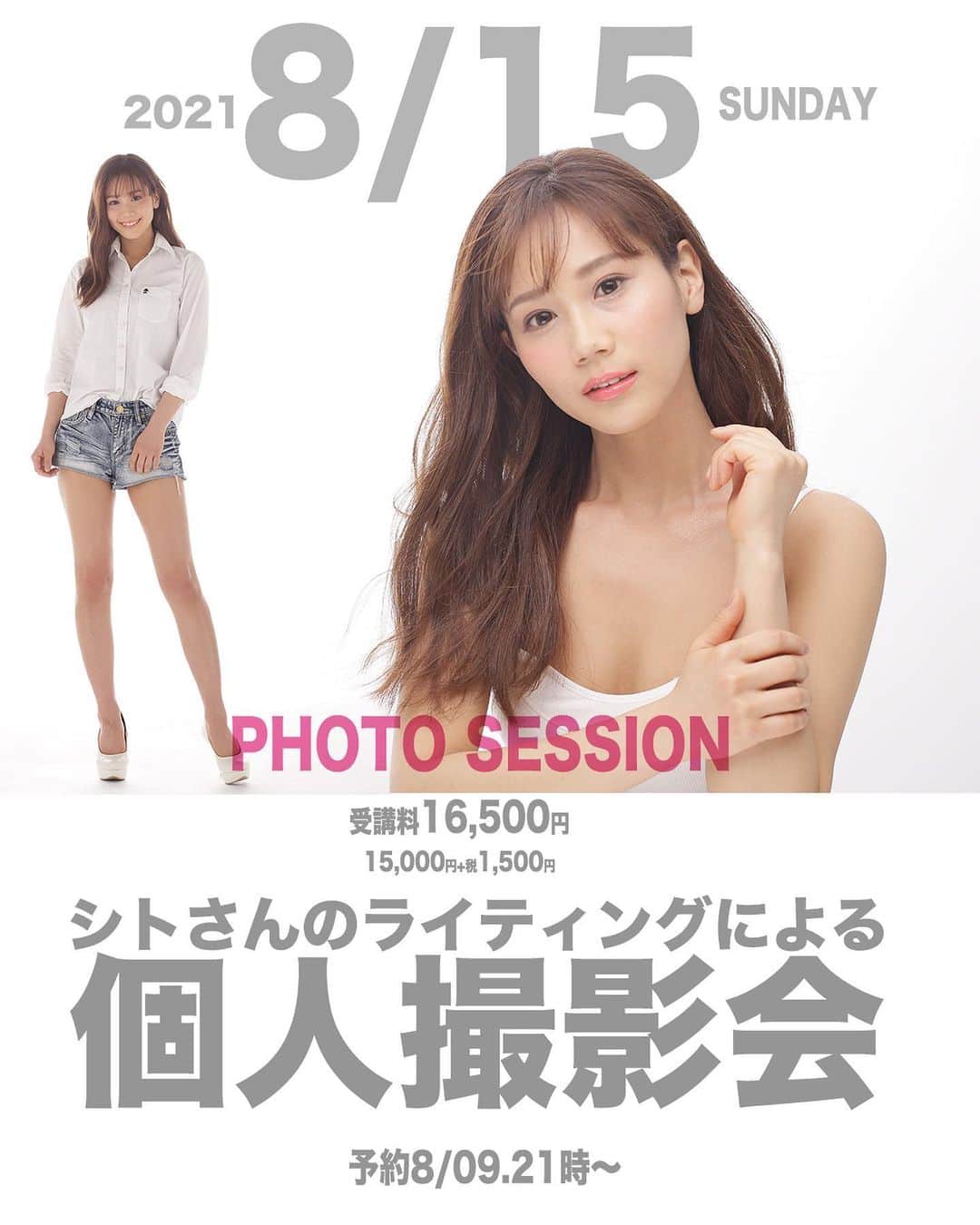 シト山口のインスタグラム：「予約は21時から！ シトさんくらいなら撮れるようになる撮影会 今回初登場のレースクイーン『沙月りさ』さん 【日時】８月15日（日曜日） 【場所】うちのスタジオ、名古屋市西区の外れ。 エモーション撮影会の下の階です。 【対象】シトさんフォロワー。 【講師】はシトさんです。今回はカメアシです。 【内容】プロのスタジオで大型ストロボを使った本格的な撮影です。 　基本的に個人撮影会と同様ですが、プロがカメアシとして付き添い本格的な撮影を体験します。 予約表 １部＿ 9：00～ 9：45 ❤️予約済 ２部＿10：05～10：50 ❤️予約済 ３部＿11：10～ 11：55 ❤️予約済 お昼＿11：55～ 13：00 ------ ４部＿13：00～13：45❤️予約済 ５部＿14：05～14：50❤️予約済 ６部＿15：10～15：55 ❤️予約済 ７部＿16：15～17：00 ❤️予約済 ８部＿17：20～18：05 ❤️予約済 ９部＿18：25～19：10 ❤️予約済 料金】16,500円 一眼レフカメラレンタルは+2,100円  受付はメッセージで 受付の際、モデル名と時間を明記ください。複数枠の受け付け歓迎です。 予約受付は 8月9日21時〜です。 （セミナー参加４回目からの方は20時〜） よろしくお願い致します」