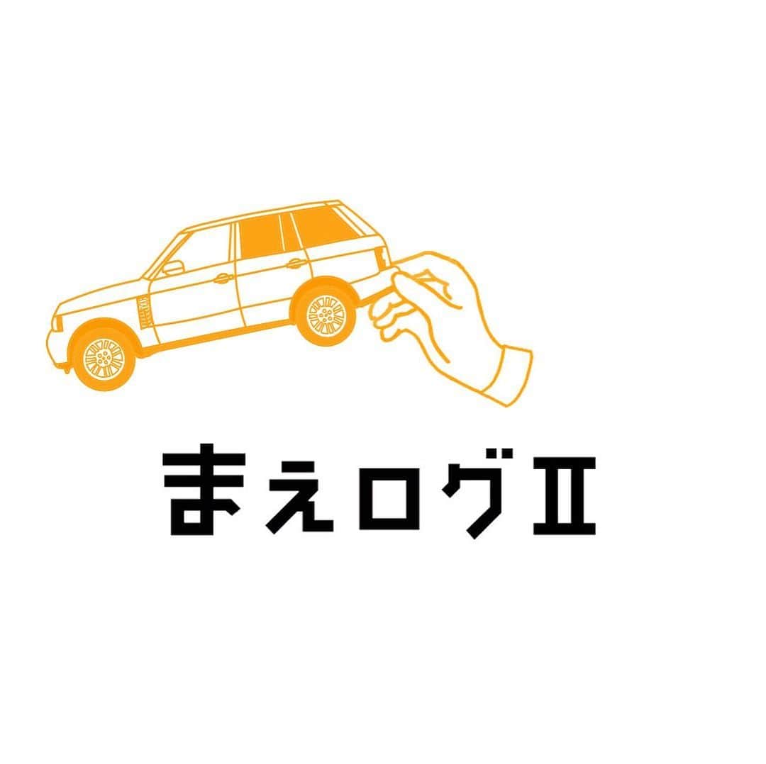前田恭介さんのインスタグラム写真 - (前田恭介Instagram)「まえログllで愛車について話しました。#レンジローバー #rangerover」8月9日 21時36分 - kyosukemaeda
