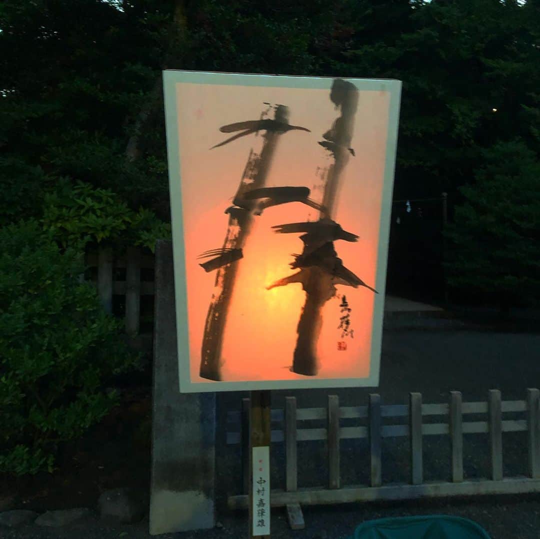 中村獅童さんのインスタグラム写真 - (中村獅童Instagram)「僕の近くにいらした方が読めねーとおっしゃってました、すみません。 #鎌倉ぼんぼり祭り  #宙と書きました #中村嘉葎雄 #隣同士でびっくり #夏幹 #陽喜 #獅童」8月9日 21時59分 - shido_nakamura