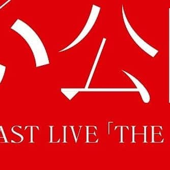 赤い公園さんのインスタグラム写真 - (赤い公園Instagram)「📀ラストライブ映像📀 ⁡ ジャケット写真公開！ ⁡ 9/29 発売『赤い公園 THE LAST LIVE 「THE PARK」』初回限定盤💐 ⁡ ■Disc2には、昨年8月配信ライブ、YouTube Live 2本、新体制MV 9本 収録🎥 ■ラストライブはメンバー副音声付き🗣 ■未発表デモ音源4曲入りCD💿 ■公演で使用した、金テープとPASSのレプリカも封入🎉 …盛り沢山です💨 ⁡ 詳細は、オフィシャルサイトをご覧ください！ ⁡ #赤い公園 #akaikoen」8月10日 18時18分 - akaikoen