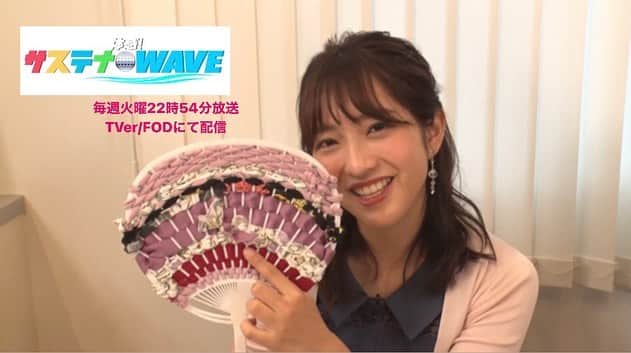 フジテレビアナウンサーのインスタグラム：「藤本万梨乃です。  小さくなったり、ヨレヨレになったり、、、着なくなった洋服、どうしてますか？ 着なくなった洋服を使って、自分だけのオリジナルうちわを作れるんです✨ 簡単なだけでなく、ストレス発散も出来るかも？！  今夜の『サステナWAVE』で作り方を紹介します！  #フジテレビアナウンサー #藤本万梨乃 #オリジナルうちわ作り #楽しくアクションSDGs #体感サステナWAVE #22時54分から ※関東ローカル ※放送後Tver/FODでも配信」