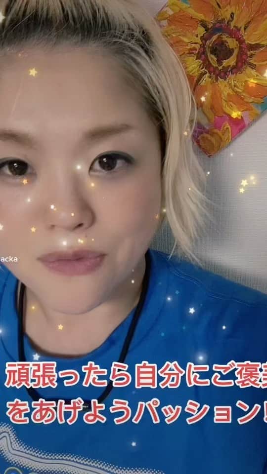 高橋奈苗のインスタグラム：「頑張ったら自分にご褒美をあげましょう❤️ そしたらまたパッションがつくれる！！  ハーゲンダッツうまし！ 味覚なくてもうまし！！🤣」