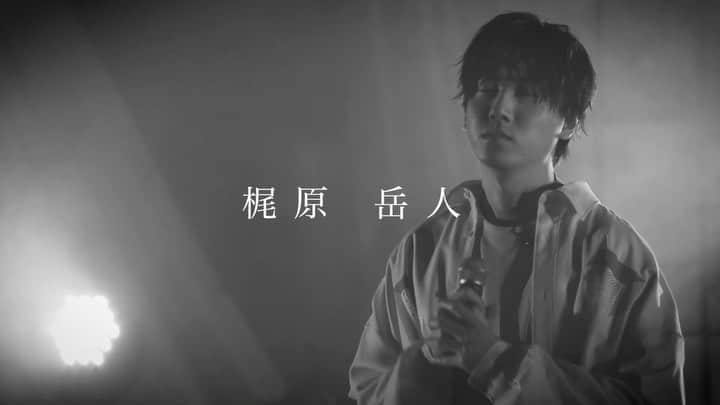 のインスタグラム：「. 1st ONE MAN LIVE「此処にいる君に」 開催日：11/28(日) 山野ホール  ／ CD予約特典 ライブチケット 最速抽選先行スタート!! ＼  アニメイトにて対象のミニアルバムを ご予約の方に先着でライブ申込用 シリアルをプレゼント中です♪ ※8/22(日)配布締切  当選チケットはここだけの限定仕様✨  ぜひ皆さんにお会いできるのを 楽しみにしています🍁  📝詳細は公式サイトへ！  #梶原岳人」
