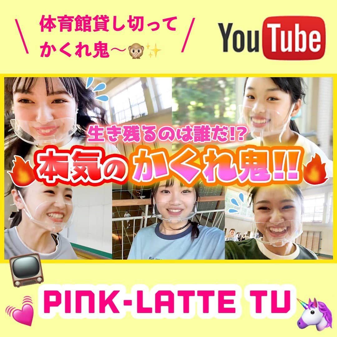 PINK-latte TV (ピンクラテTV) 公式のインスタグラム