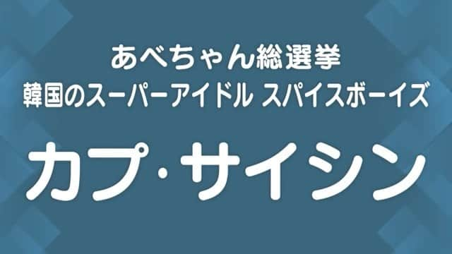 テレビ西日本「ももち浜ストア」のインスタグラム