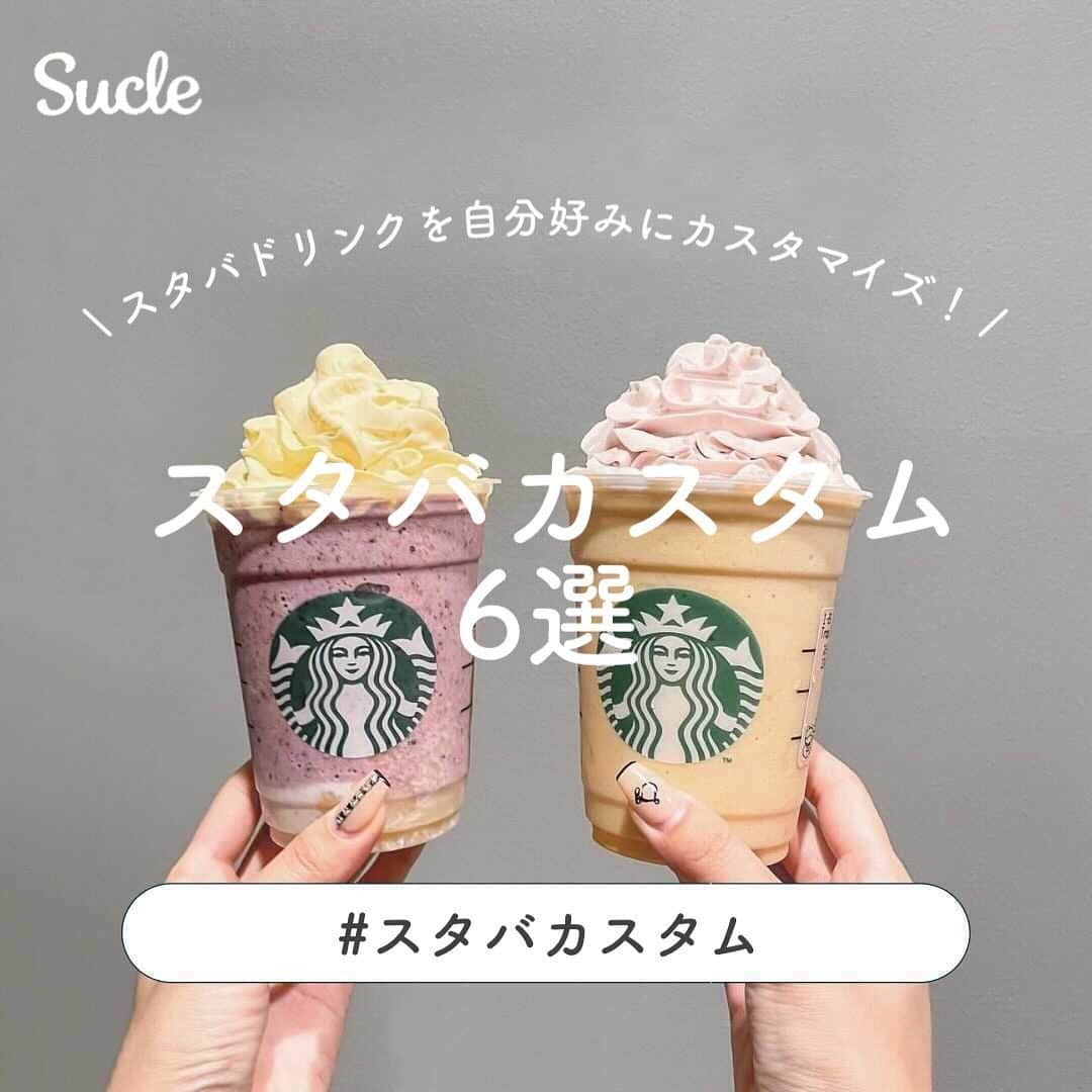 SUCLEのインスタグラム