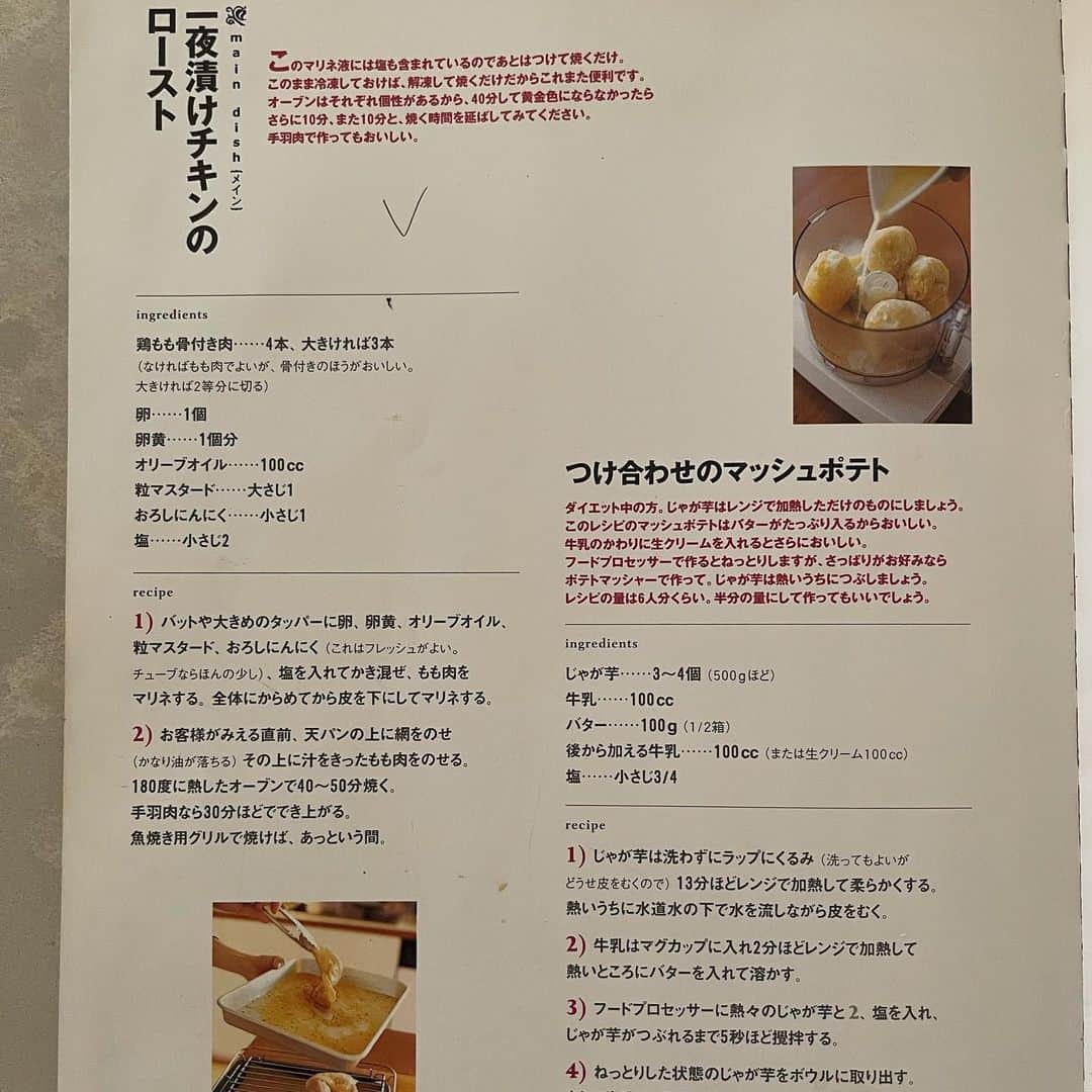 行正り香さんのインスタグラム写真 - (行正り香Instagram)「本日は、長女かりんさんが夕ご飯を作ってくれてます。楽ちんだわ。#行正り香 #rikayukimasa #講談社#ワインパーティーをしよう #今日は数時間漬けチキン」8月25日 16時49分 - rikayukimasa