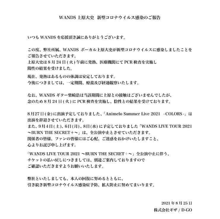 上原大史のインスタグラム：「楽しみにしてた皆んな 本当にごめんなさい」