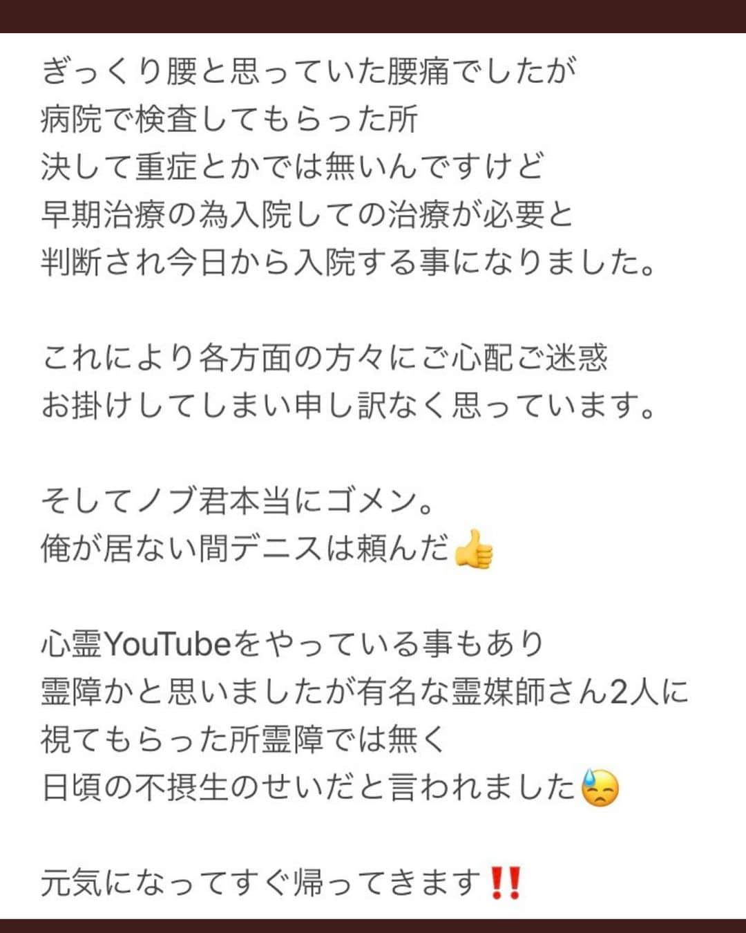 松下 宣夫さんのインスタグラム写真 - (松下 宣夫Instagram)「【ご報告】 ユキオちゃんが今日から入院します。  色々あって期間は公表出来ないのですが、 命には別状ないようで良かった！  ひとまず9月いっぱいのデニス主催のライブが僕1人になるので、 色々企画してみます！  お時間ある方は是非！  ピンチはチャンス！  #デニス #ご報告」8月25日 20時28分 - dennis_matsushita