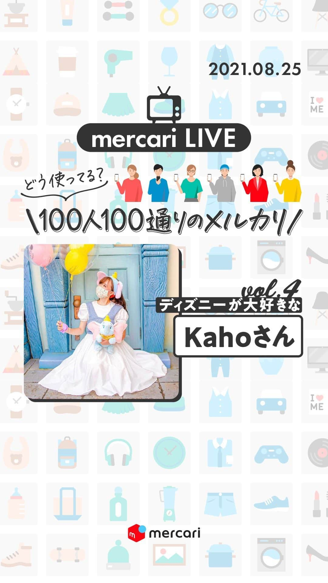 mercari_jpのインスタグラム