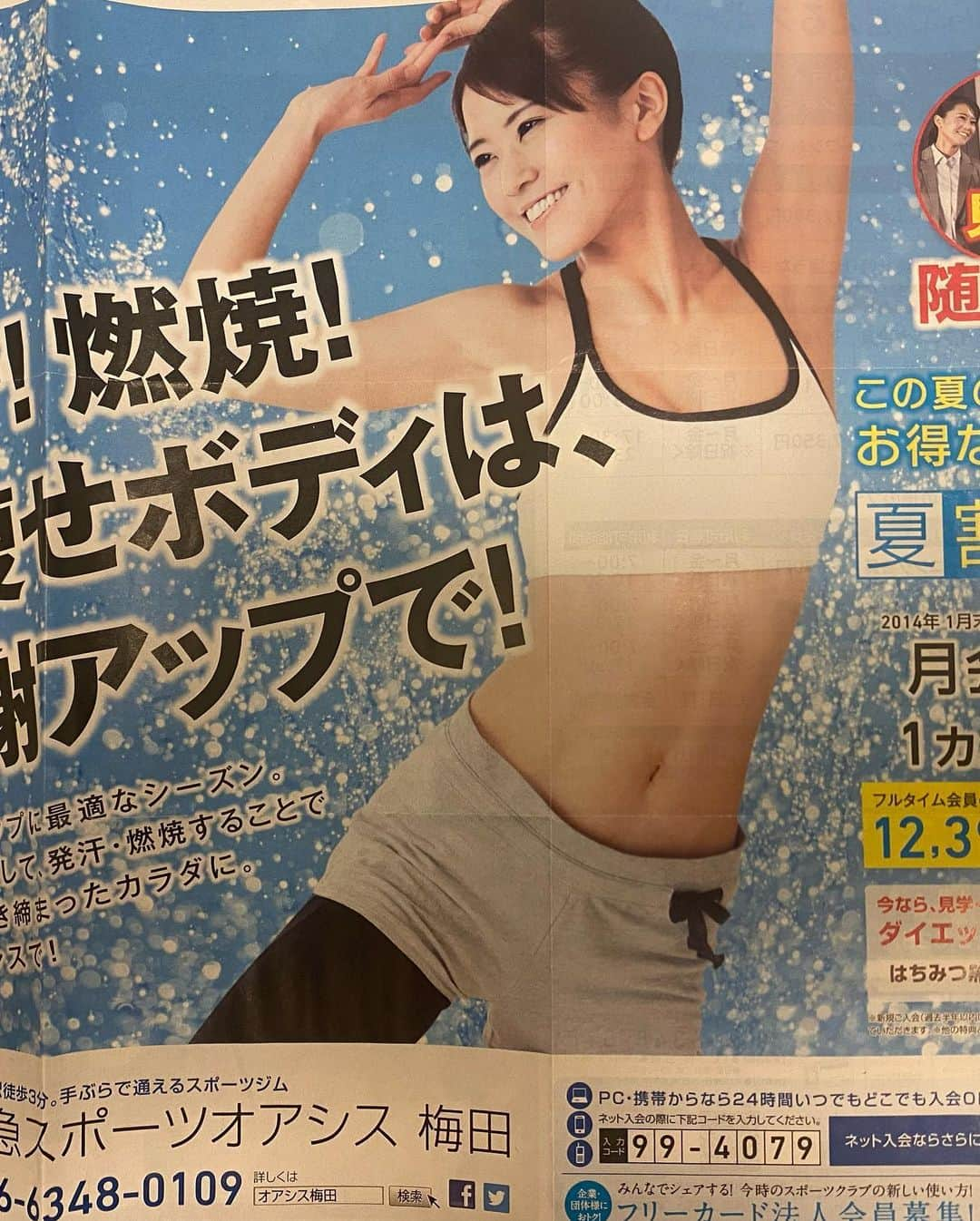 佐野真彩さんのインスタグラム写真 - (佐野真彩Instagram)「体脂肪率が15.5%になっていました🦋 スワイプするとIN BODYの結果が分かります🔎 トレーニング中は無言です😀笑  後半は自宅を整理していたら出てきた過去の仕事の写真です。記念に載せておきます☺️ 色んな広告のモデルをさせていただいたなぁ🌿  ウェア▶︎ @loudmouth_japan_official  ゴルフウェアも有名ですが、トレーニングウェアも伸縮性があって優秀！  #体脂肪率公開 #ダイエット #筋肉美容クリニック　#フィットネスウェア #フィットネス女子　#腹筋女子 #スポーツウェア　#ヨガウェア　#inbody #ラウドマウス　#loudmouth #モデル　#広告モデル　#トレーニング女子　#佐野トレーニングコーデ」8月11日 8時28分 - sano.maya