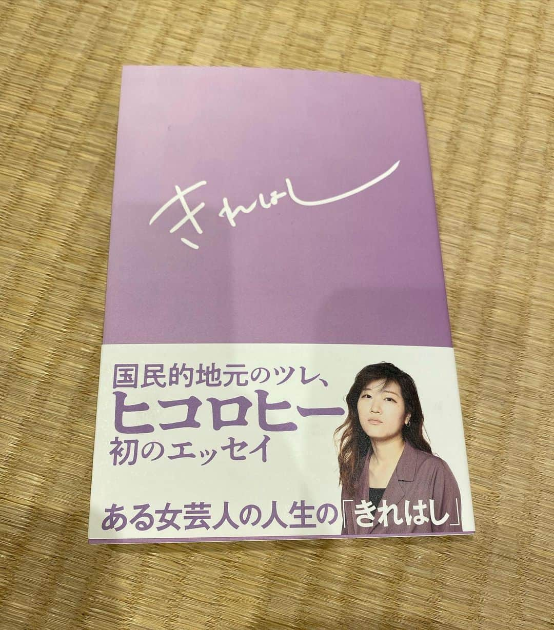 じろうさんのインスタグラム写真 - (じろうInstagram)「ヒコちゃんが本くれた。 買おうと思ってたよ。 絶対面白いに決まってる。 ありがとう。」8月11日 9時30分 - sissonne_jiro